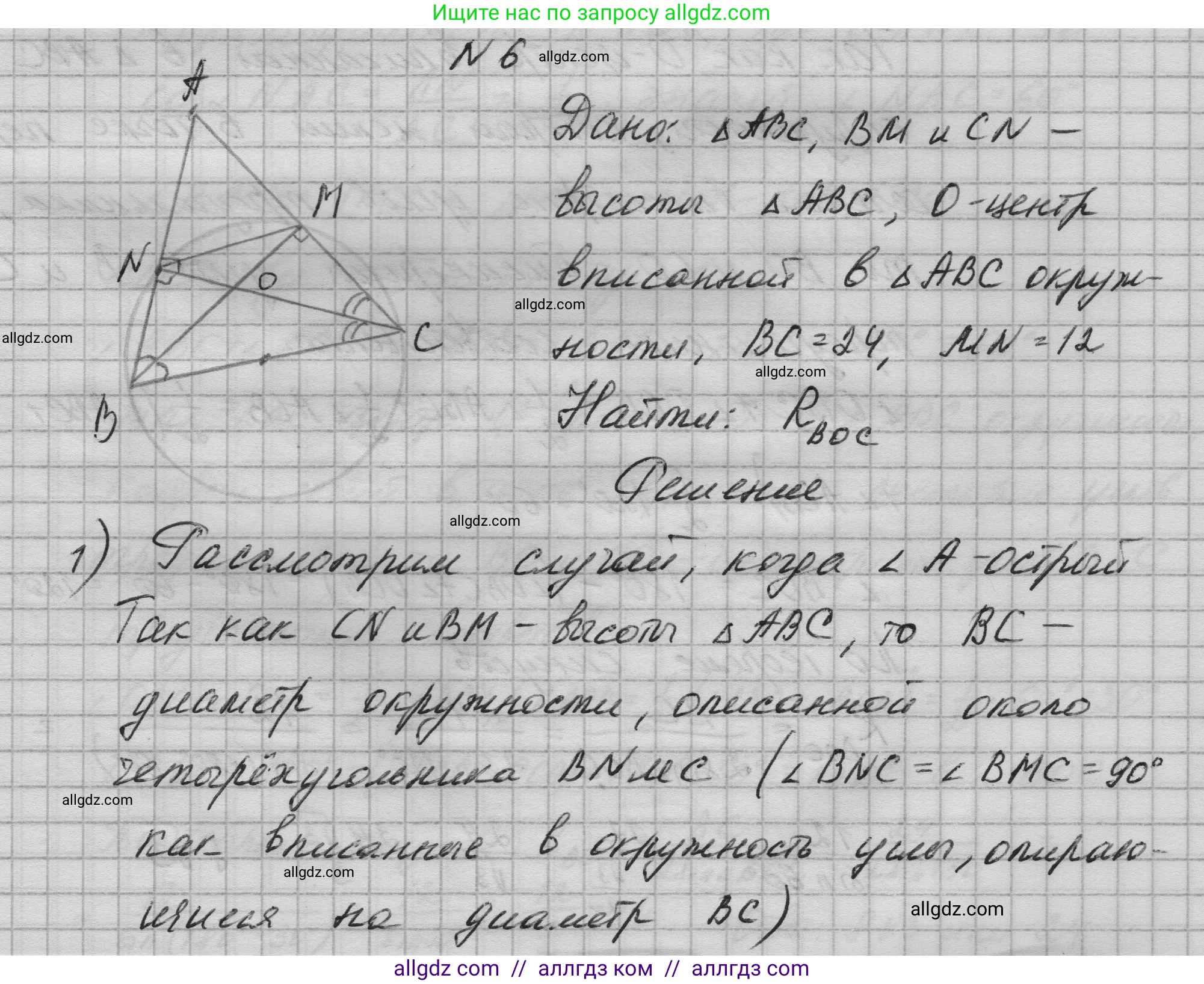 Геометрия, 10-11 класс Учебник, авторы: Атанасян Левон Сергеевич, Бутузов Валентин Фёдорович, Кадомцев Сергей Борисович, Позняк Эдуард Генрихович, Киселёва Людмила Сергеевна, издательство Просвещение, Москва, 2019, коричневого цвета, страница 236, номер 6, Решение 1