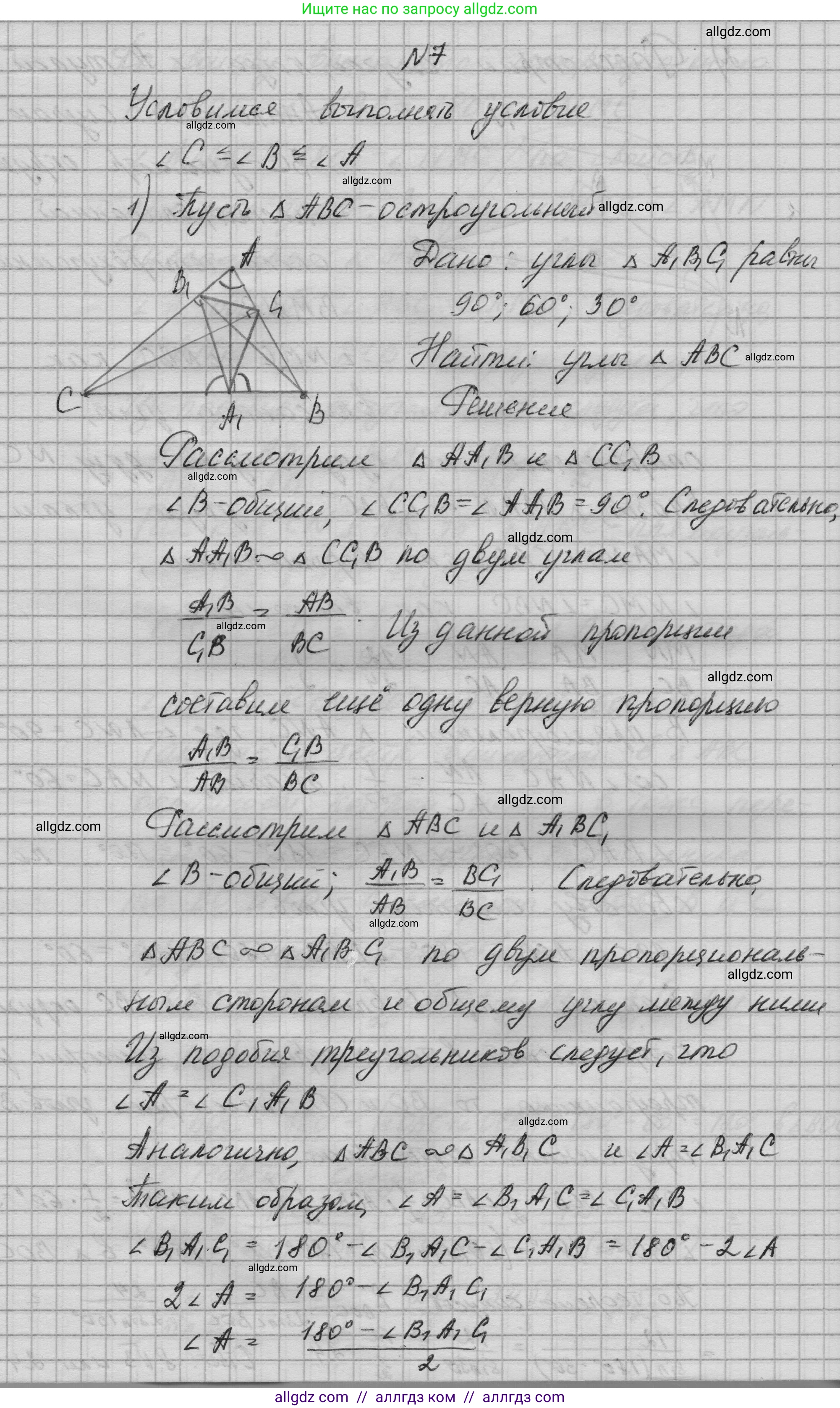 Геометрия, 10-11 класс Учебник, авторы: Атанасян Левон Сергеевич, Бутузов Валентин Фёдорович, Кадомцев Сергей Борисович, Позняк Эдуард Генрихович, Киселёва Людмила Сергеевна, издательство Просвещение, Москва, 2019, коричневого цвета, страница 236, номер 7, Решение 1