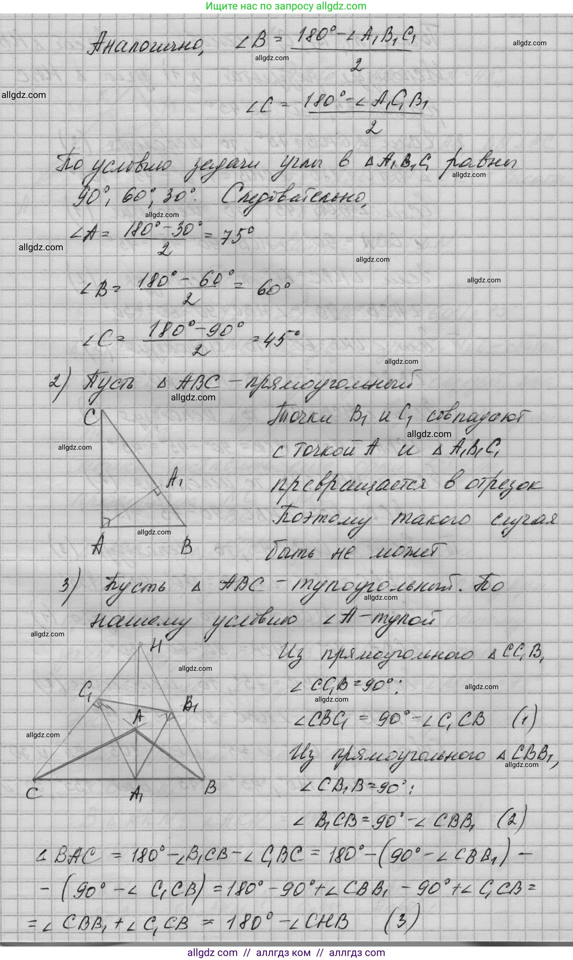 Геометрия, 10-11 класс Учебник, авторы: Атанасян Левон Сергеевич, Бутузов Валентин Фёдорович, Кадомцев Сергей Борисович, Позняк Эдуард Генрихович, Киселёва Людмила Сергеевна, издательство Просвещение, Москва, 2019, коричневого цвета, страница 236, номер 7, Решение 1 (продолжение 2)