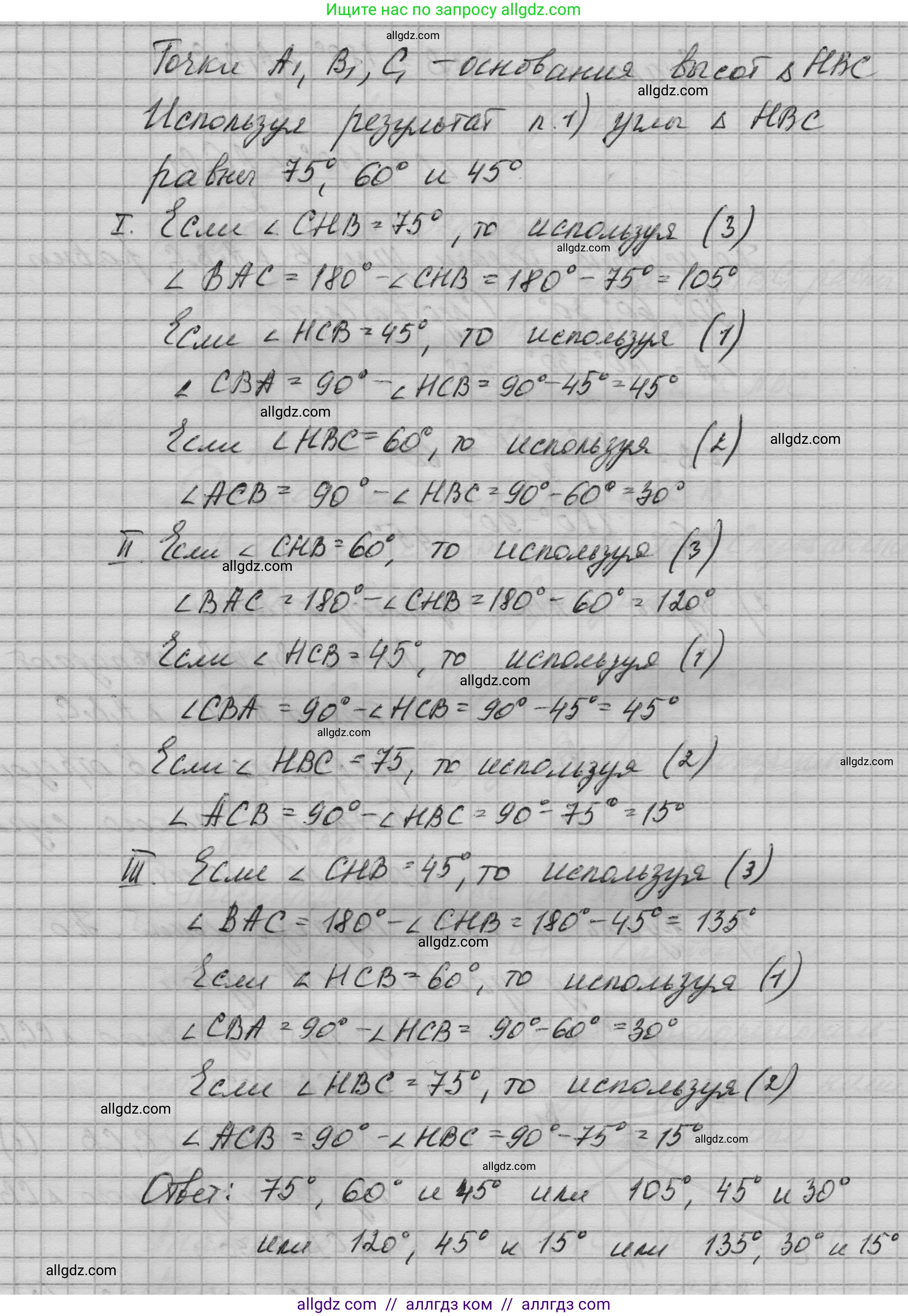 Геометрия, 10-11 класс Учебник, авторы: Атанасян Левон Сергеевич, Бутузов Валентин Фёдорович, Кадомцев Сергей Борисович, Позняк Эдуард Генрихович, Киселёва Людмила Сергеевна, издательство Просвещение, Москва, 2019, коричневого цвета, страница 236, номер 7, Решение 1 (продолжение 3)