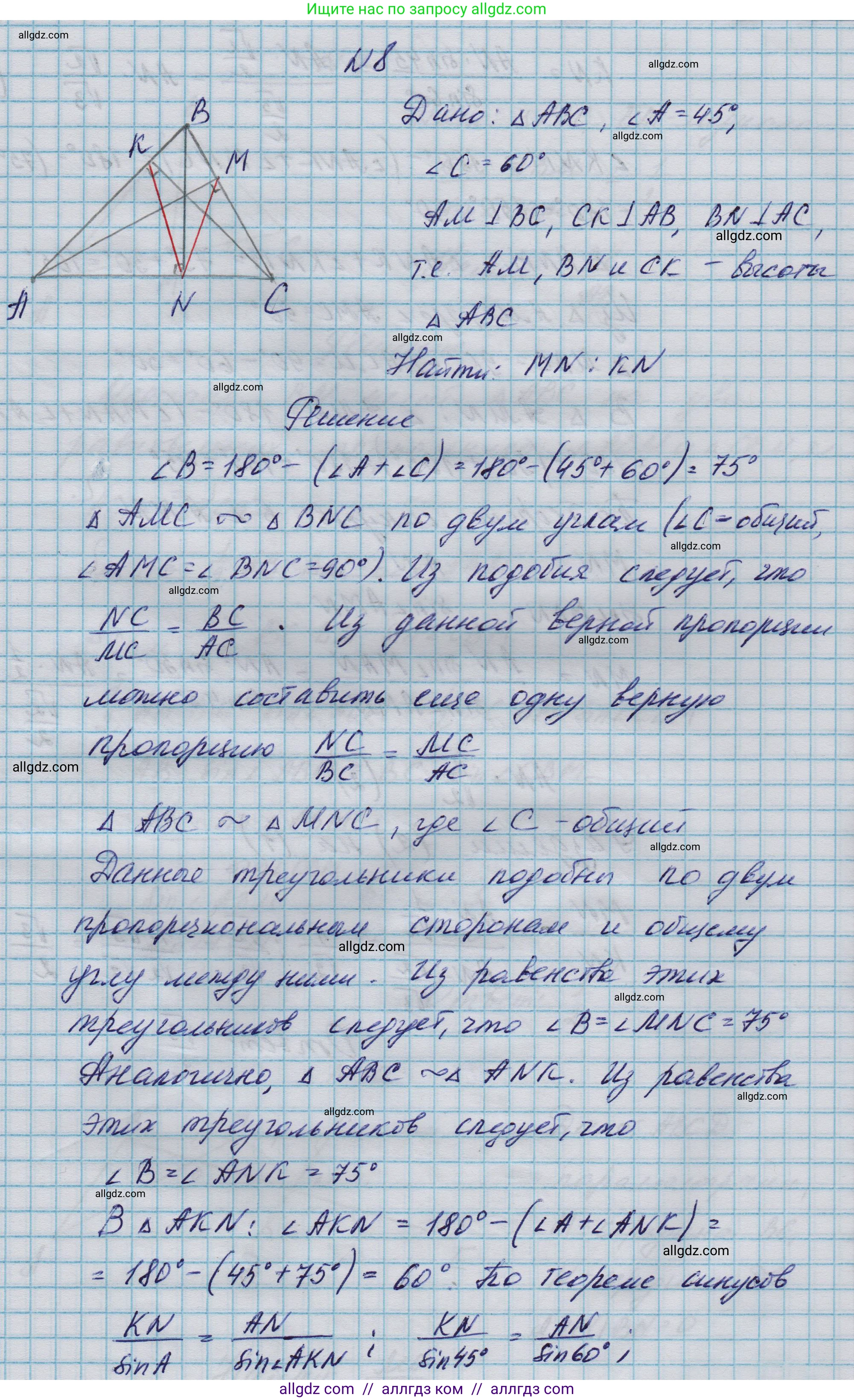 Геометрия, 10-11 класс Учебник, авторы: Атанасян Левон Сергеевич, Бутузов Валентин Фёдорович, Кадомцев Сергей Борисович, Позняк Эдуард Генрихович, Киселёва Людмила Сергеевна, издательство Просвещение, Москва, 2019, коричневого цвета, страница 237, номер 8, Решение 1