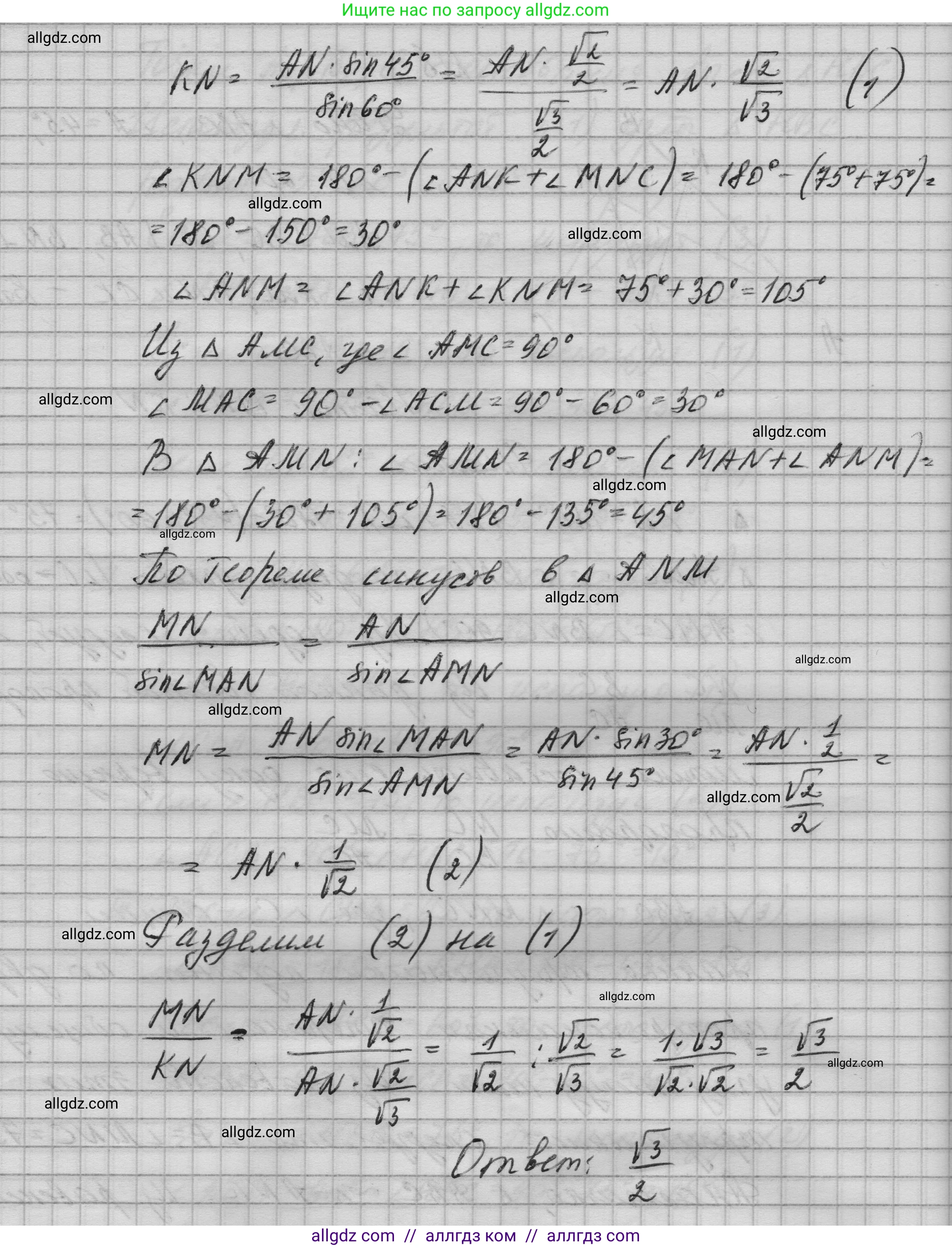 Геометрия, 10-11 класс Учебник, авторы: Атанасян Левон Сергеевич, Бутузов Валентин Фёдорович, Кадомцев Сергей Борисович, Позняк Эдуард Генрихович, Киселёва Людмила Сергеевна, издательство Просвещение, Москва, 2019, коричневого цвета, страница 237, номер 8, Решение 1 (продолжение 2)