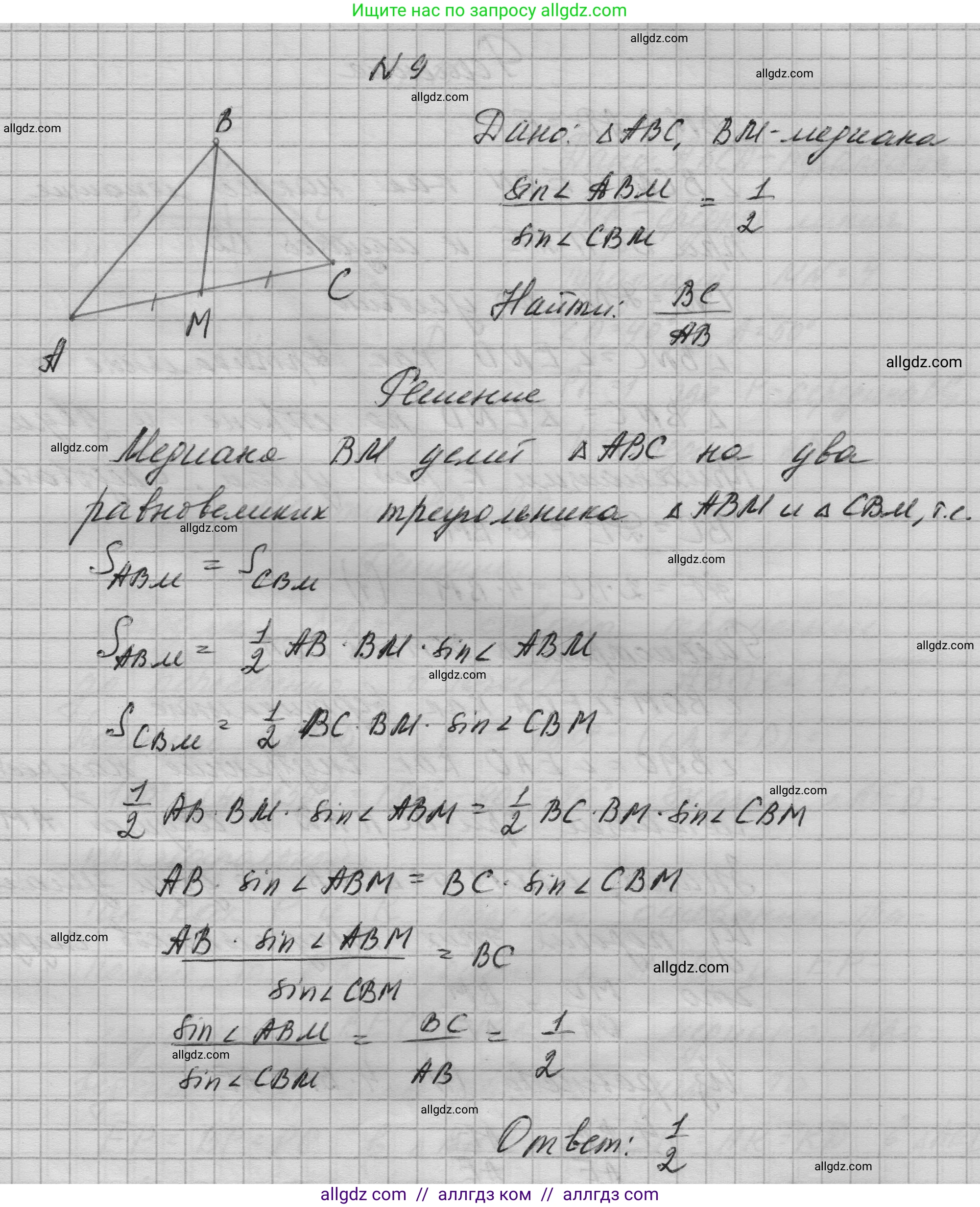 Геометрия, 10-11 класс Учебник, авторы: Атанасян Левон Сергеевич, Бутузов Валентин Фёдорович, Кадомцев Сергей Борисович, Позняк Эдуард Генрихович, Киселёва Людмила Сергеевна, издательство Просвещение, Москва, 2019, коричневого цвета, страница 237, номер 9, Решение 1