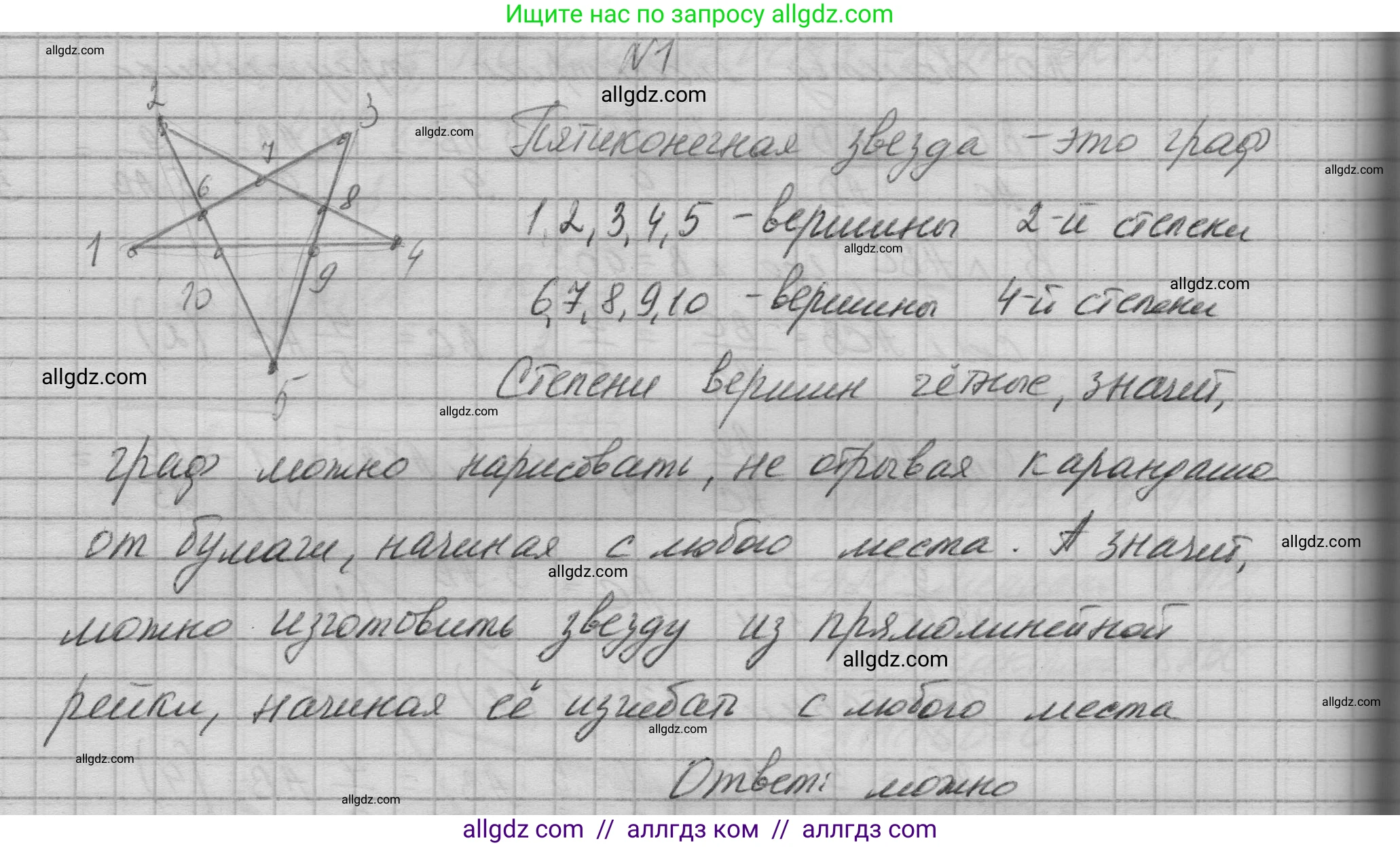 Геометрия, 10-11 класс Учебник, авторы: Атанасян Левон Сергеевич, Бутузов Валентин Фёдорович, Кадомцев Сергей Борисович, Позняк Эдуард Генрихович, Киселёва Людмила Сергеевна, издательство Просвещение, Москва, 2019, коричневого цвета, страница 240, номер 1, Решение 1