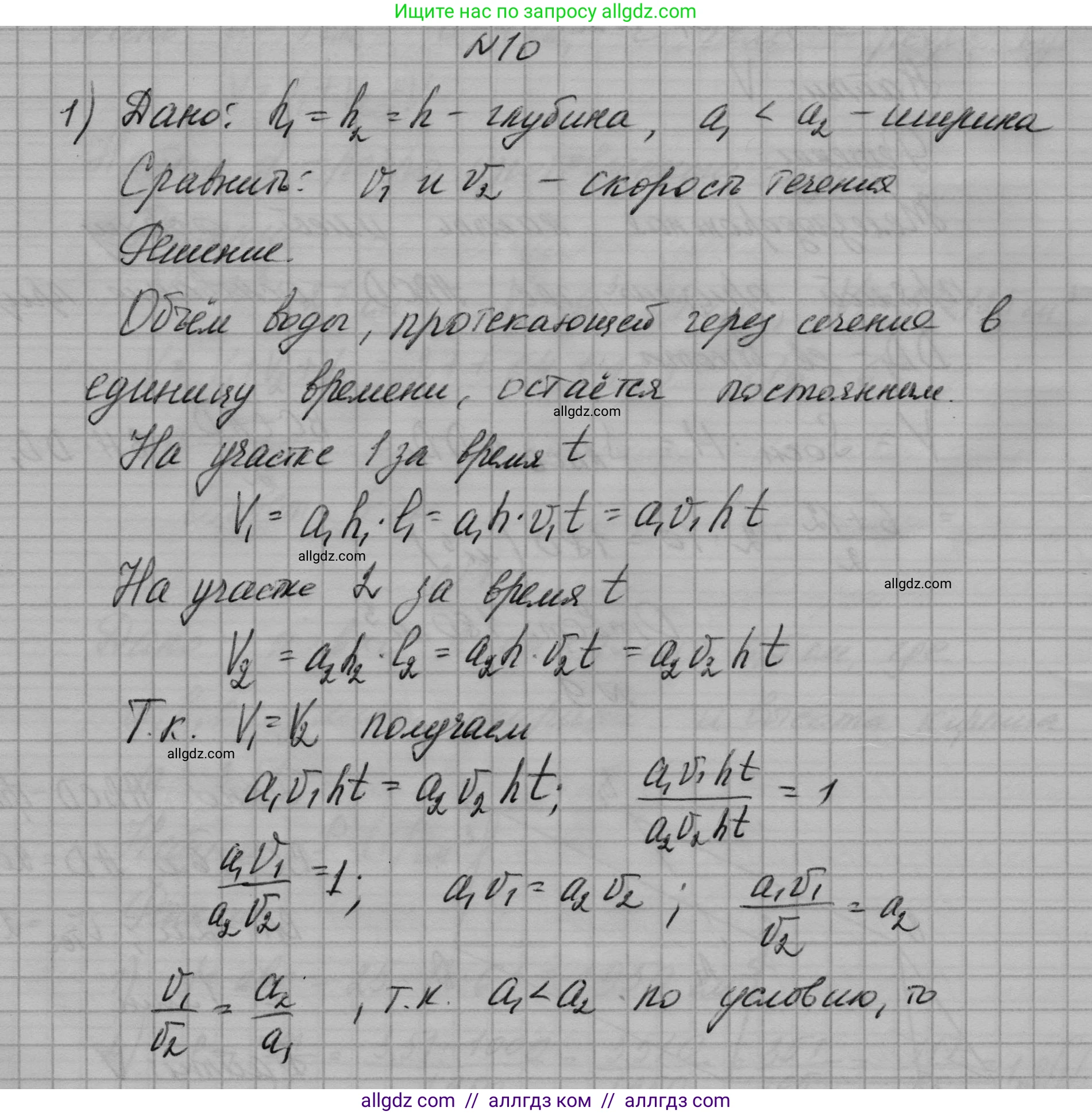 Геометрия, 10-11 класс Учебник, авторы: Атанасян Левон Сергеевич, Бутузов Валентин Фёдорович, Кадомцев Сергей Борисович, Позняк Эдуард Генрихович, Киселёва Людмила Сергеевна, издательство Просвещение, Москва, 2019, коричневого цвета, страница 240, номер 10, Решение 1