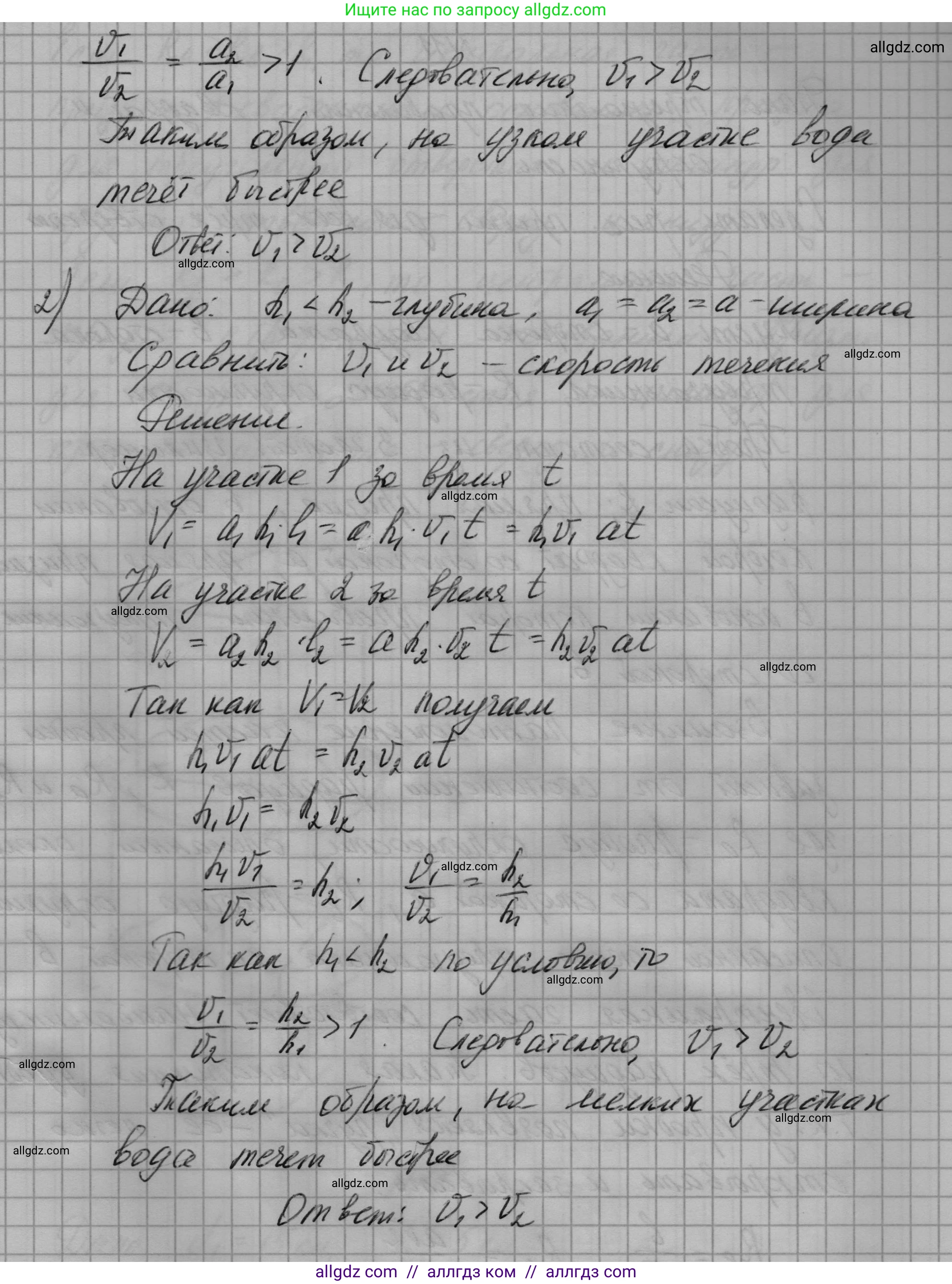Геометрия, 10-11 класс Учебник, авторы: Атанасян Левон Сергеевич, Бутузов Валентин Фёдорович, Кадомцев Сергей Борисович, Позняк Эдуард Генрихович, Киселёва Людмила Сергеевна, издательство Просвещение, Москва, 2019, коричневого цвета, страница 240, номер 10, Решение 1 (продолжение 2)