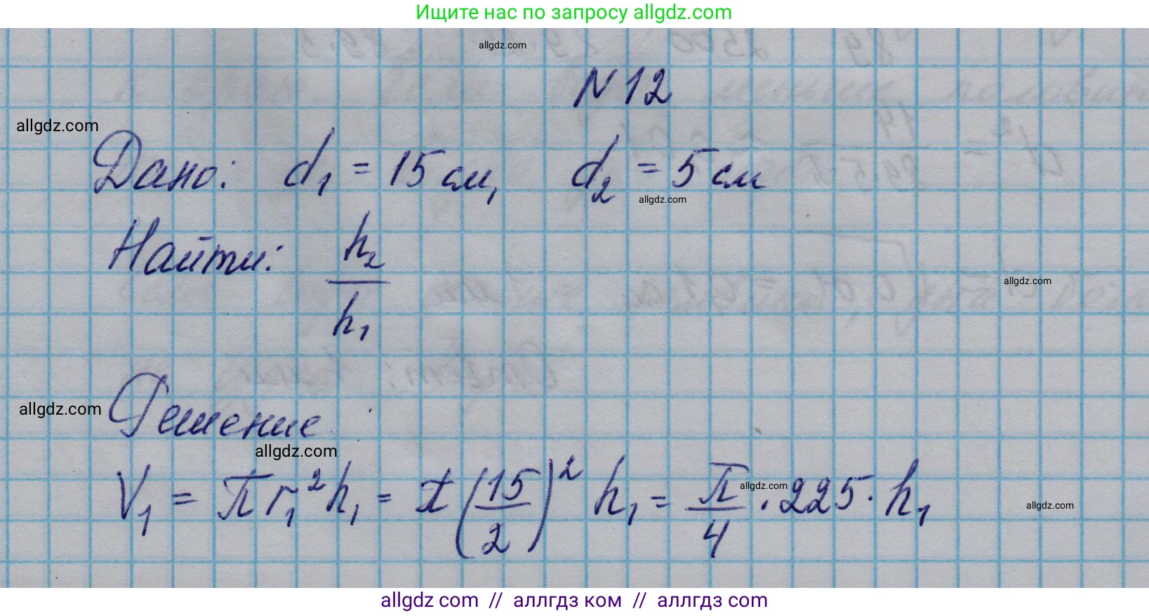 Геометрия, 10-11 класс Учебник, авторы: Атанасян Левон Сергеевич, Бутузов Валентин Фёдорович, Кадомцев Сергей Борисович, Позняк Эдуард Генрихович, Киселёва Людмила Сергеевна, издательство Просвещение, Москва, 2019, коричневого цвета, страница 241, номер 12, Решение 1