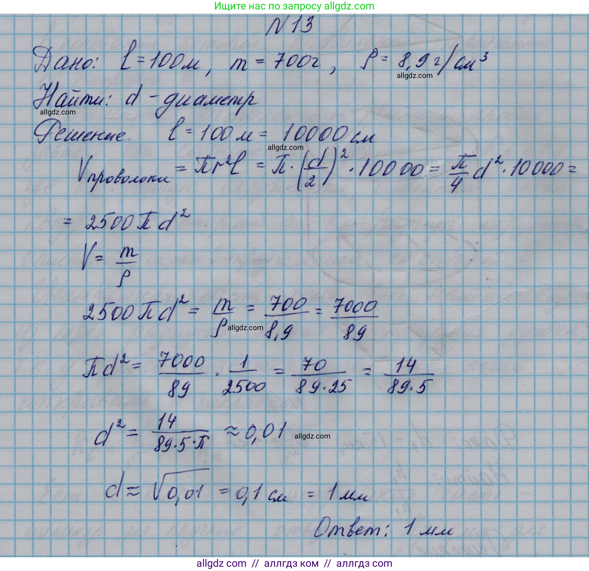 Геометрия, 10-11 класс Учебник, авторы: Атанасян Левон Сергеевич, Бутузов Валентин Фёдорович, Кадомцев Сергей Борисович, Позняк Эдуард Генрихович, Киселёва Людмила Сергеевна, издательство Просвещение, Москва, 2019, коричневого цвета, страница 241, номер 13, Решение 1