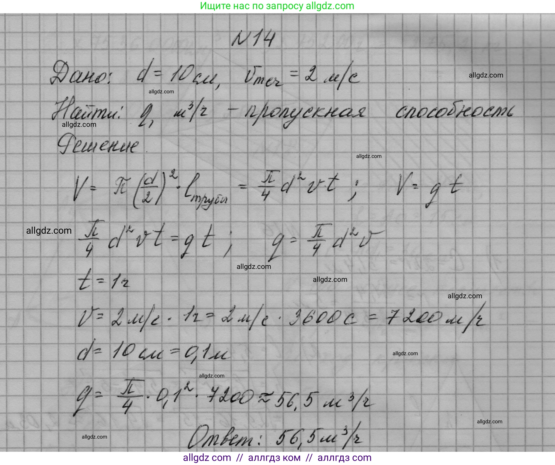 Геометрия, 10-11 класс Учебник, авторы: Атанасян Левон Сергеевич, Бутузов Валентин Фёдорович, Кадомцев Сергей Борисович, Позняк Эдуард Генрихович, Киселёва Людмила Сергеевна, издательство Просвещение, Москва, 2019, коричневого цвета, страница 241, номер 14, Решение 1
