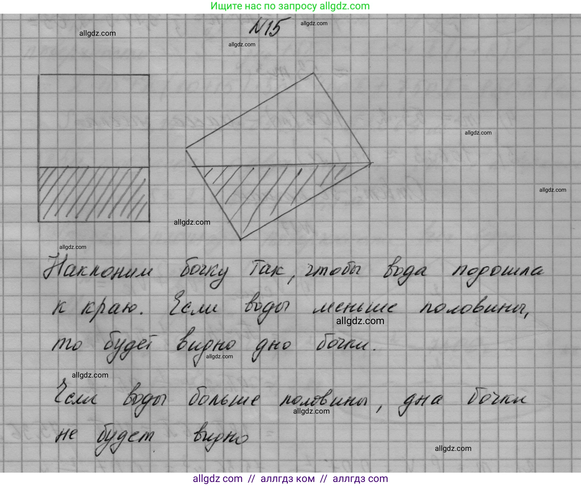 Геометрия, 10-11 класс Учебник, авторы: Атанасян Левон Сергеевич, Бутузов Валентин Фёдорович, Кадомцев Сергей Борисович, Позняк Эдуард Генрихович, Киселёва Людмила Сергеевна, издательство Просвещение, Москва, 2019, коричневого цвета, страница 241, номер 15, Решение 1
