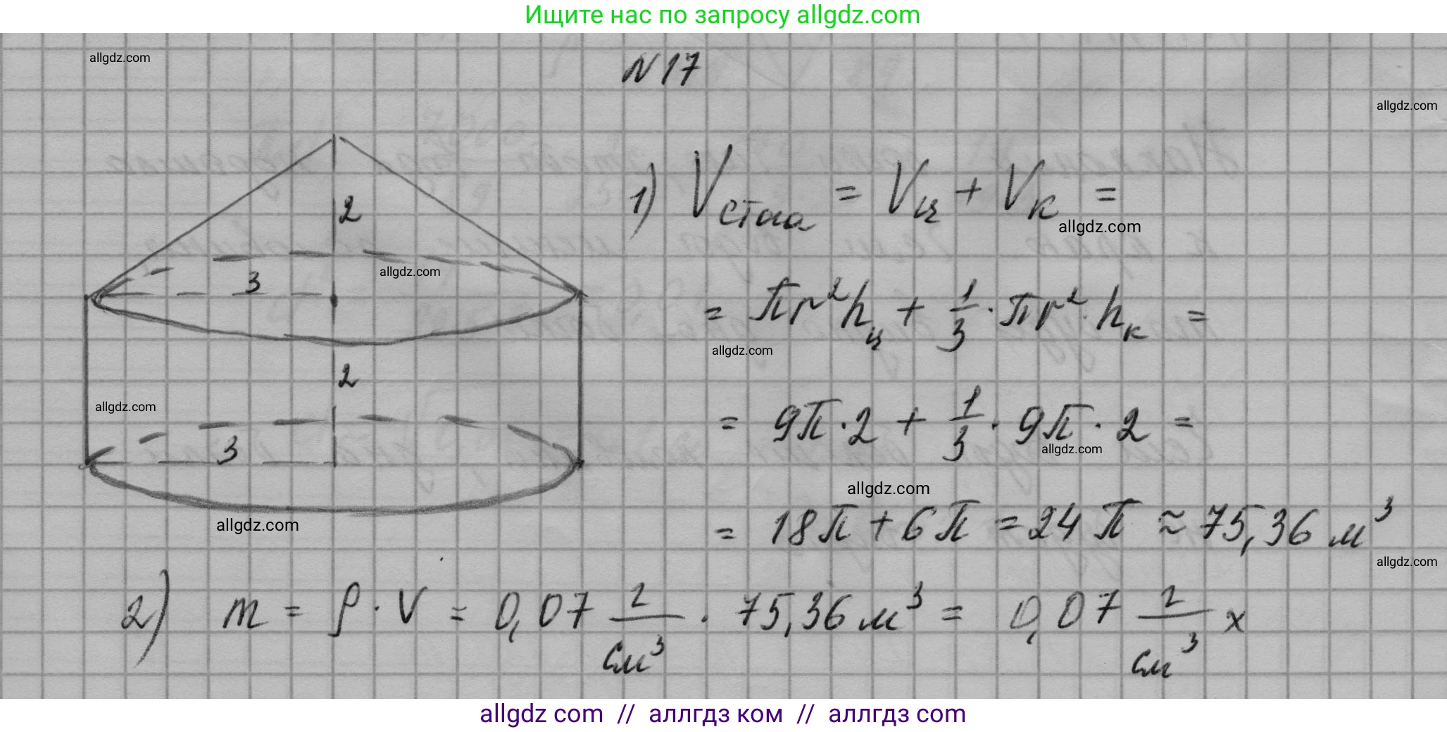 Геометрия, 10-11 класс Учебник, авторы: Атанасян Левон Сергеевич, Бутузов Валентин Фёдорович, Кадомцев Сергей Борисович, Позняк Эдуард Генрихович, Киселёва Людмила Сергеевна, издательство Просвещение, Москва, 2019, коричневого цвета, страница 241, номер 17, Решение 1