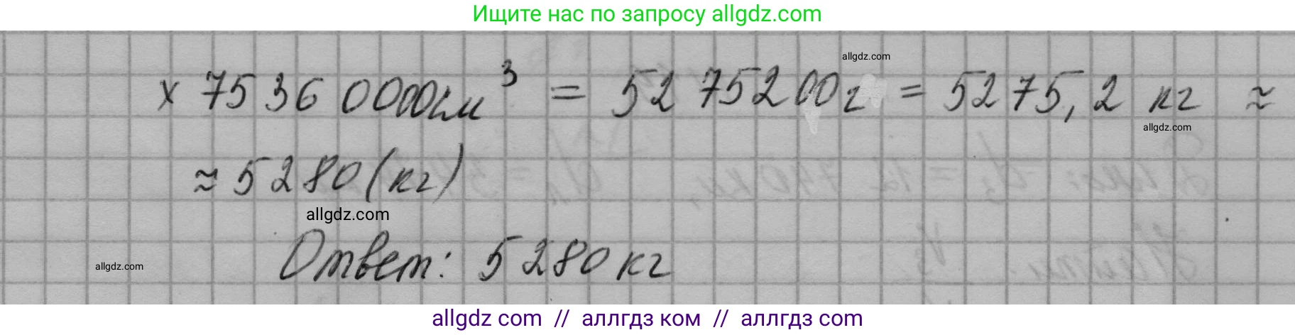 Геометрия, 10-11 класс Учебник, авторы: Атанасян Левон Сергеевич, Бутузов Валентин Фёдорович, Кадомцев Сергей Борисович, Позняк Эдуард Генрихович, Киселёва Людмила Сергеевна, издательство Просвещение, Москва, 2019, коричневого цвета, страница 241, номер 17, Решение 1 (продолжение 2)