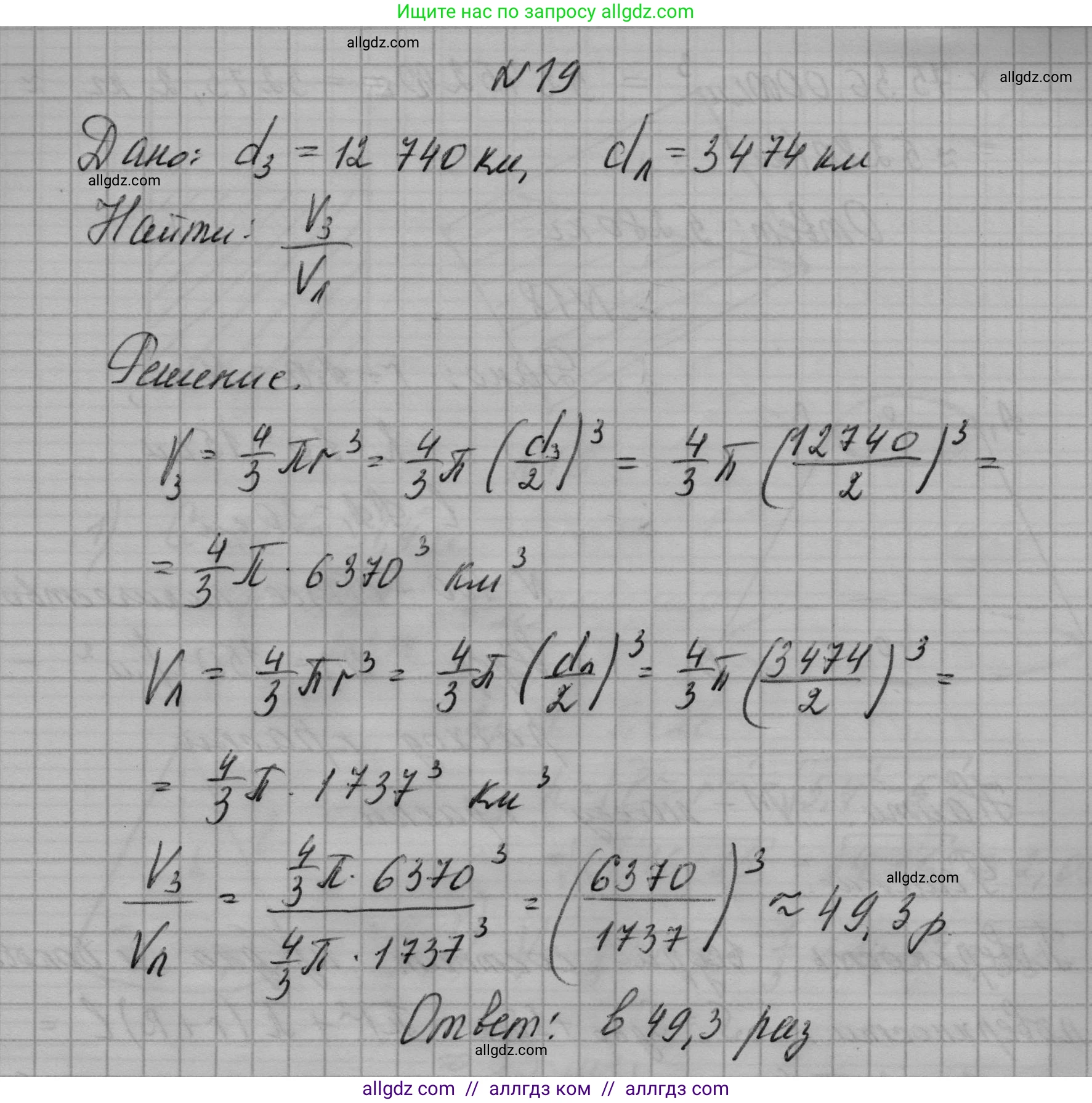 Геометрия, 10-11 класс Учебник, авторы: Атанасян Левон Сергеевич, Бутузов Валентин Фёдорович, Кадомцев Сергей Борисович, Позняк Эдуард Генрихович, Киселёва Людмила Сергеевна, издательство Просвещение, Москва, 2019, коричневого цвета, страница 241, номер 19, Решение 1