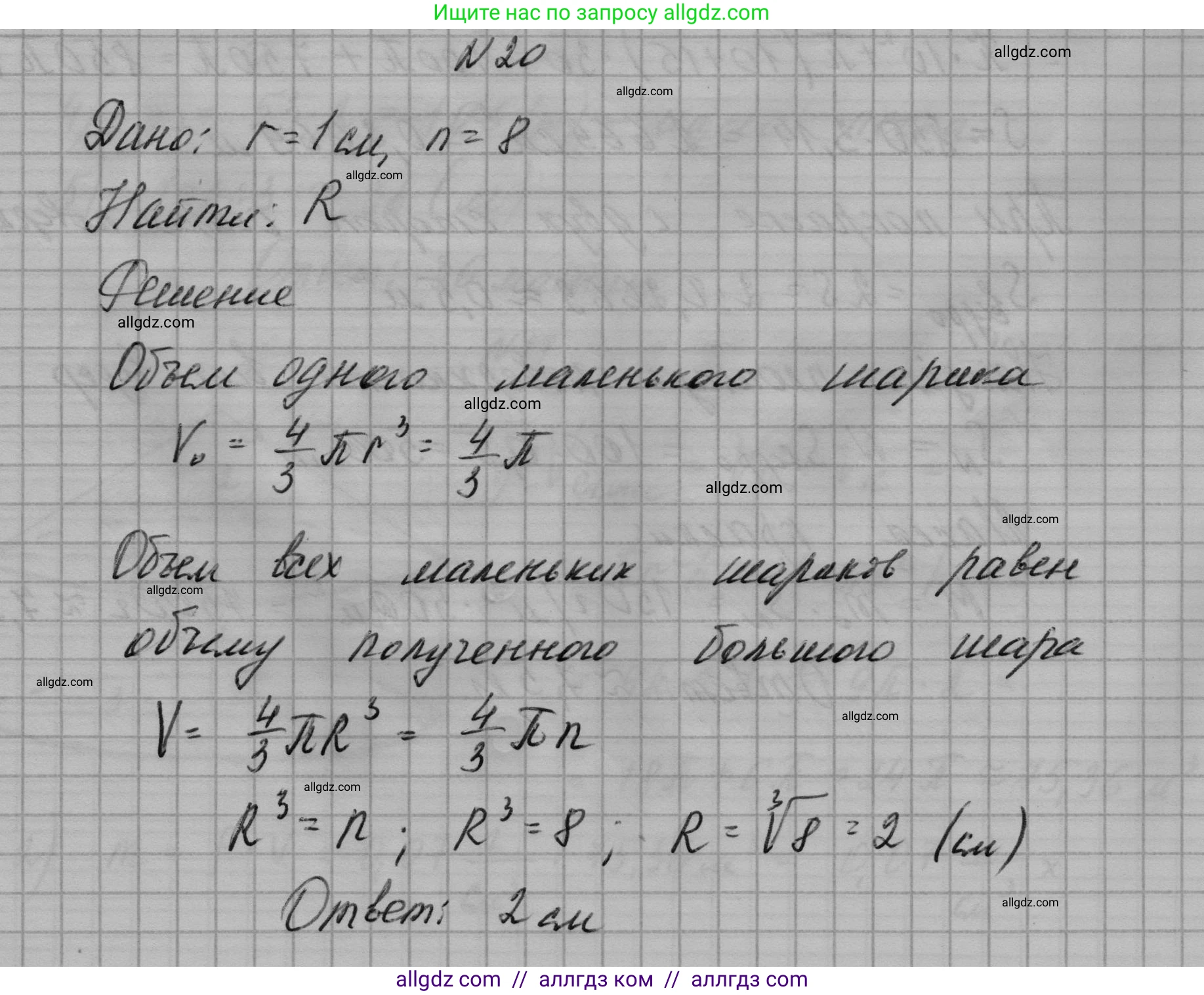 Геометрия, 10-11 класс Учебник, авторы: Атанасян Левон Сергеевич, Бутузов Валентин Фёдорович, Кадомцев Сергей Борисович, Позняк Эдуард Генрихович, Киселёва Людмила Сергеевна, издательство Просвещение, Москва, 2019, коричневого цвета, страница 241, номер 20, Решение 1