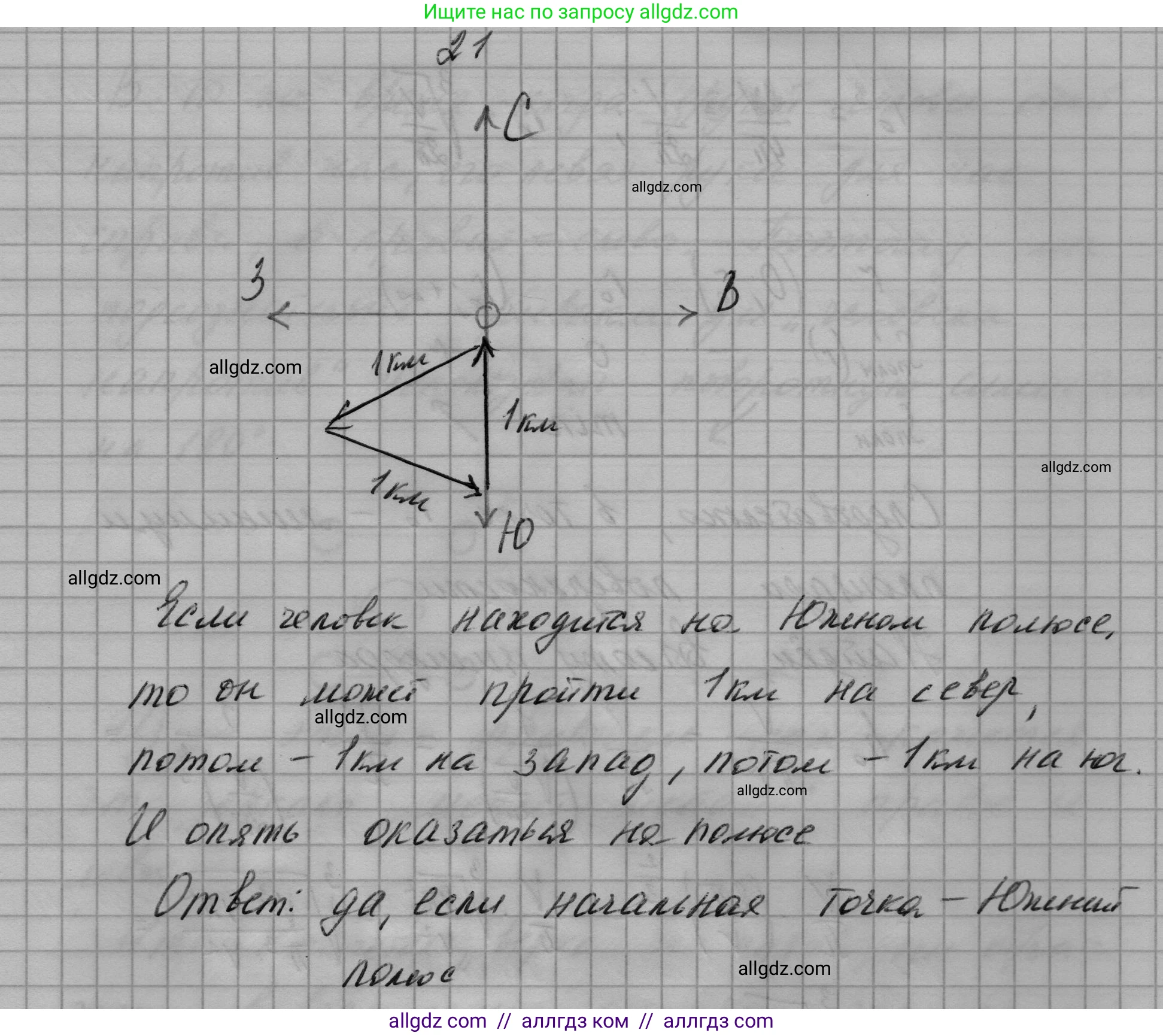 Геометрия, 10-11 класс Учебник, авторы: Атанасян Левон Сергеевич, Бутузов Валентин Фёдорович, Кадомцев Сергей Борисович, Позняк Эдуард Генрихович, Киселёва Людмила Сергеевна, издательство Просвещение, Москва, 2019, коричневого цвета, страница 241, номер 21, Решение 1