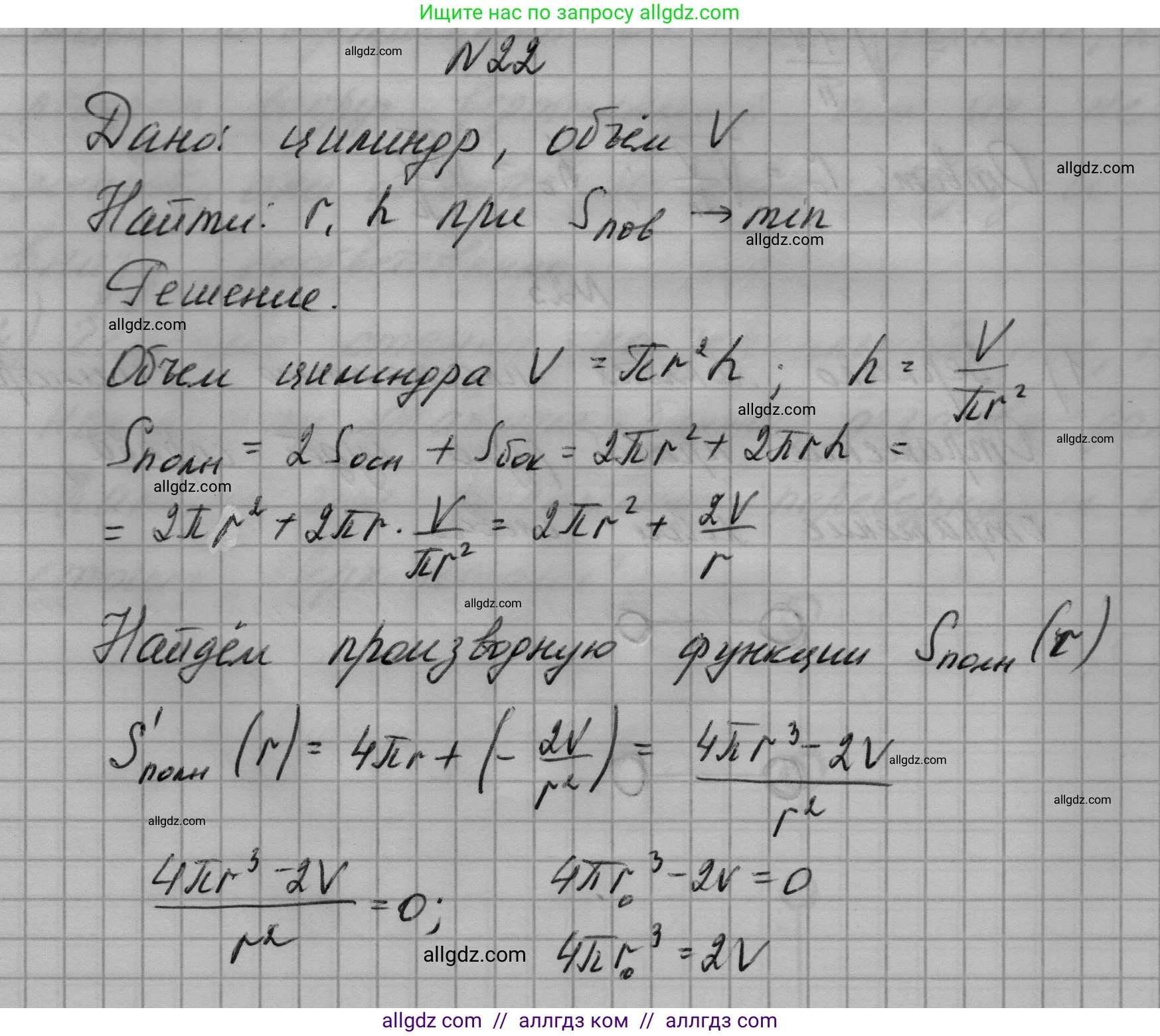 Геометрия, 10-11 класс Учебник, авторы: Атанасян Левон Сергеевич, Бутузов Валентин Фёдорович, Кадомцев Сергей Борисович, Позняк Эдуард Генрихович, Киселёва Людмила Сергеевна, издательство Просвещение, Москва, 2019, коричневого цвета, страница 241, номер 22, Решение 1