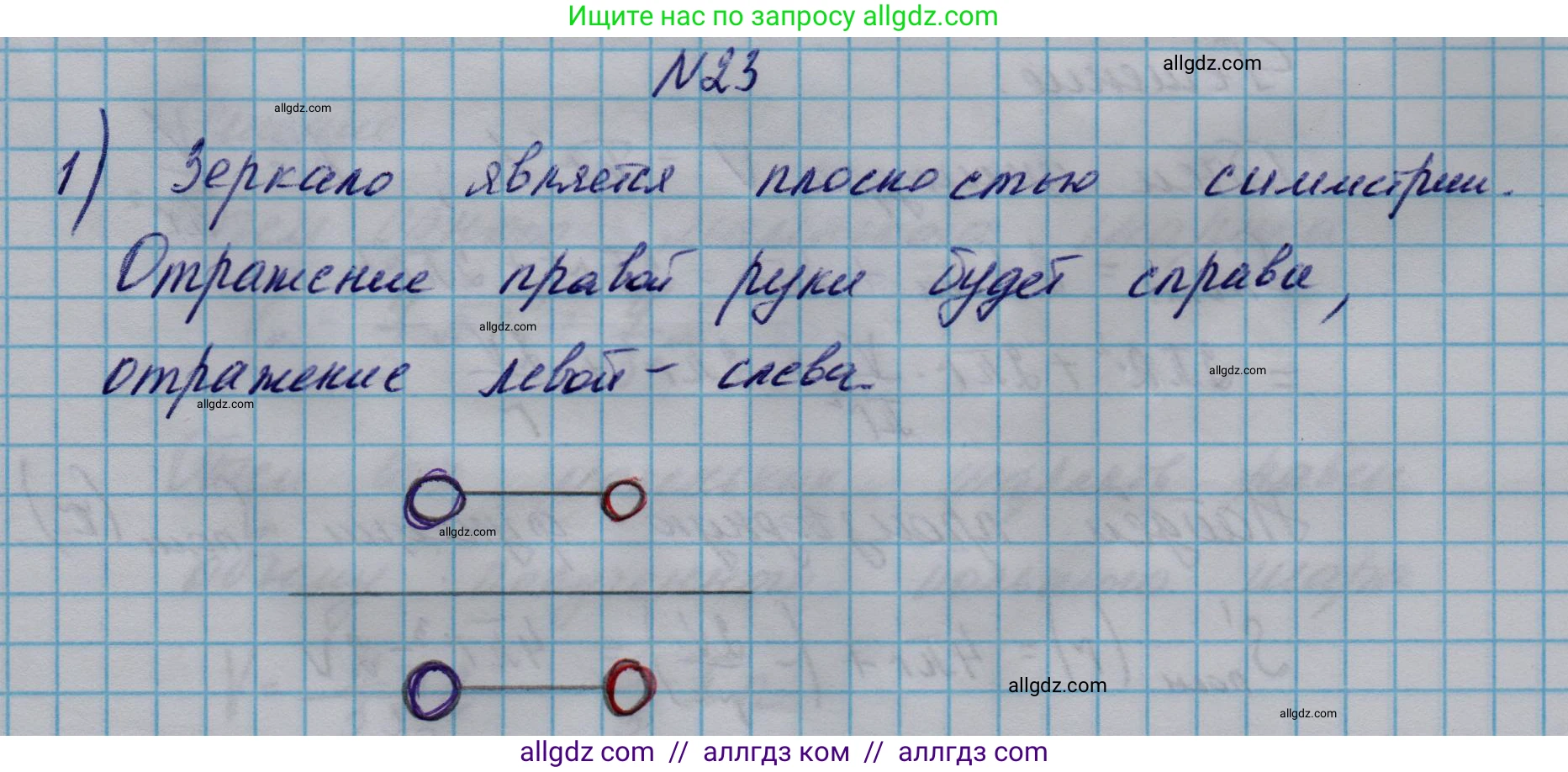 Геометрия, 10-11 класс Учебник, авторы: Атанасян Левон Сергеевич, Бутузов Валентин Фёдорович, Кадомцев Сергей Борисович, Позняк Эдуард Генрихович, Киселёва Людмила Сергеевна, издательство Просвещение, Москва, 2019, коричневого цвета, страница 241, номер 23, Решение 1