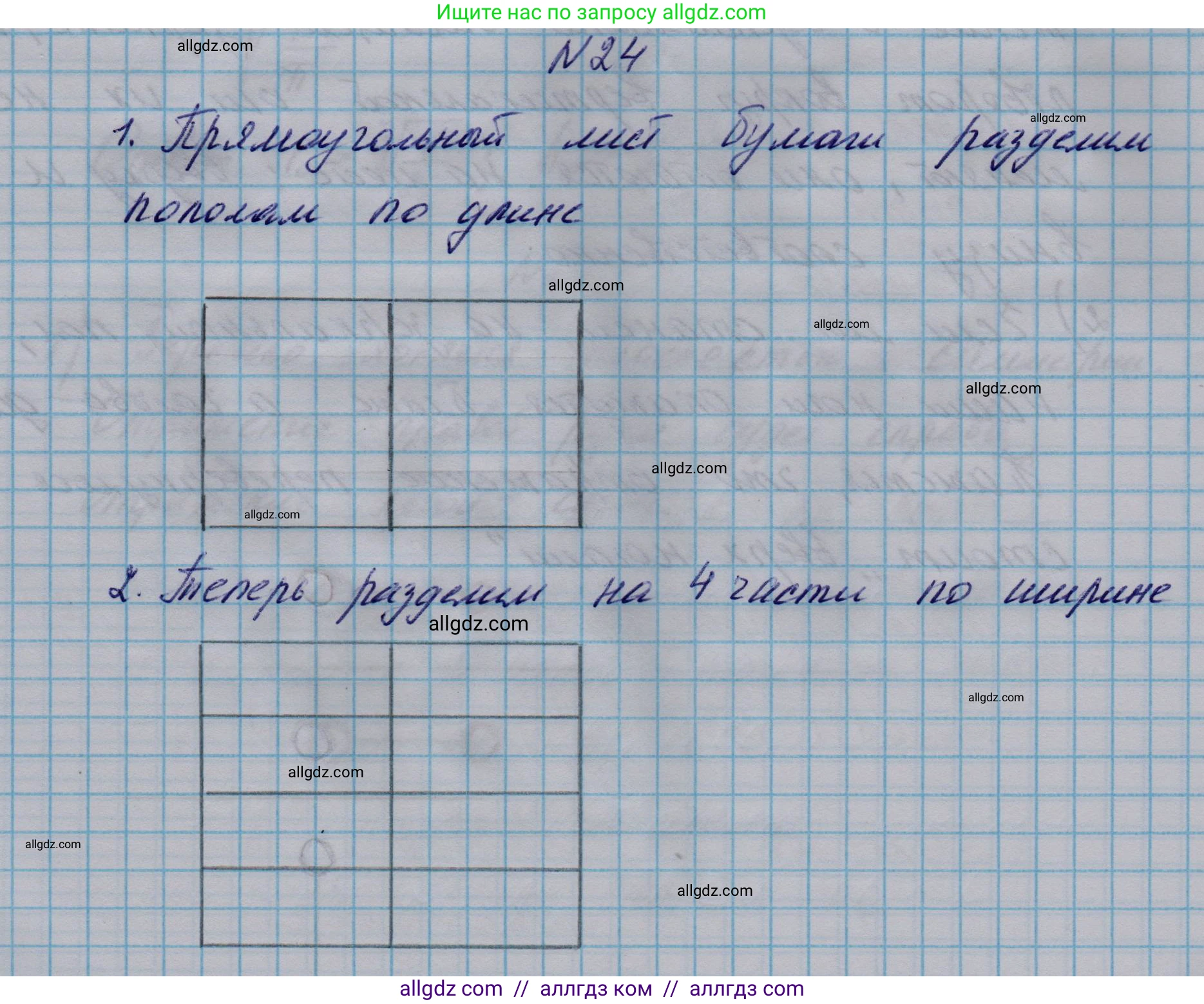 Геометрия, 10-11 класс Учебник, авторы: Атанасян Левон Сергеевич, Бутузов Валентин Фёдорович, Кадомцев Сергей Борисович, Позняк Эдуард Генрихович, Киселёва Людмила Сергеевна, издательство Просвещение, Москва, 2019, коричневого цвета, страница 241, номер 24, Решение 1