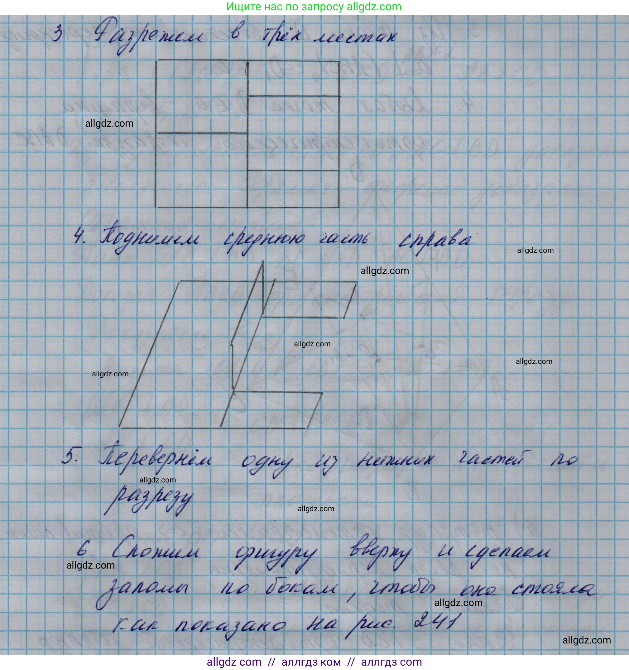 Геометрия, 10-11 класс Учебник, авторы: Атанасян Левон Сергеевич, Бутузов Валентин Фёдорович, Кадомцев Сергей Борисович, Позняк Эдуард Генрихович, Киселёва Людмила Сергеевна, издательство Просвещение, Москва, 2019, коричневого цвета, страница 241, номер 24, Решение 1 (продолжение 2)