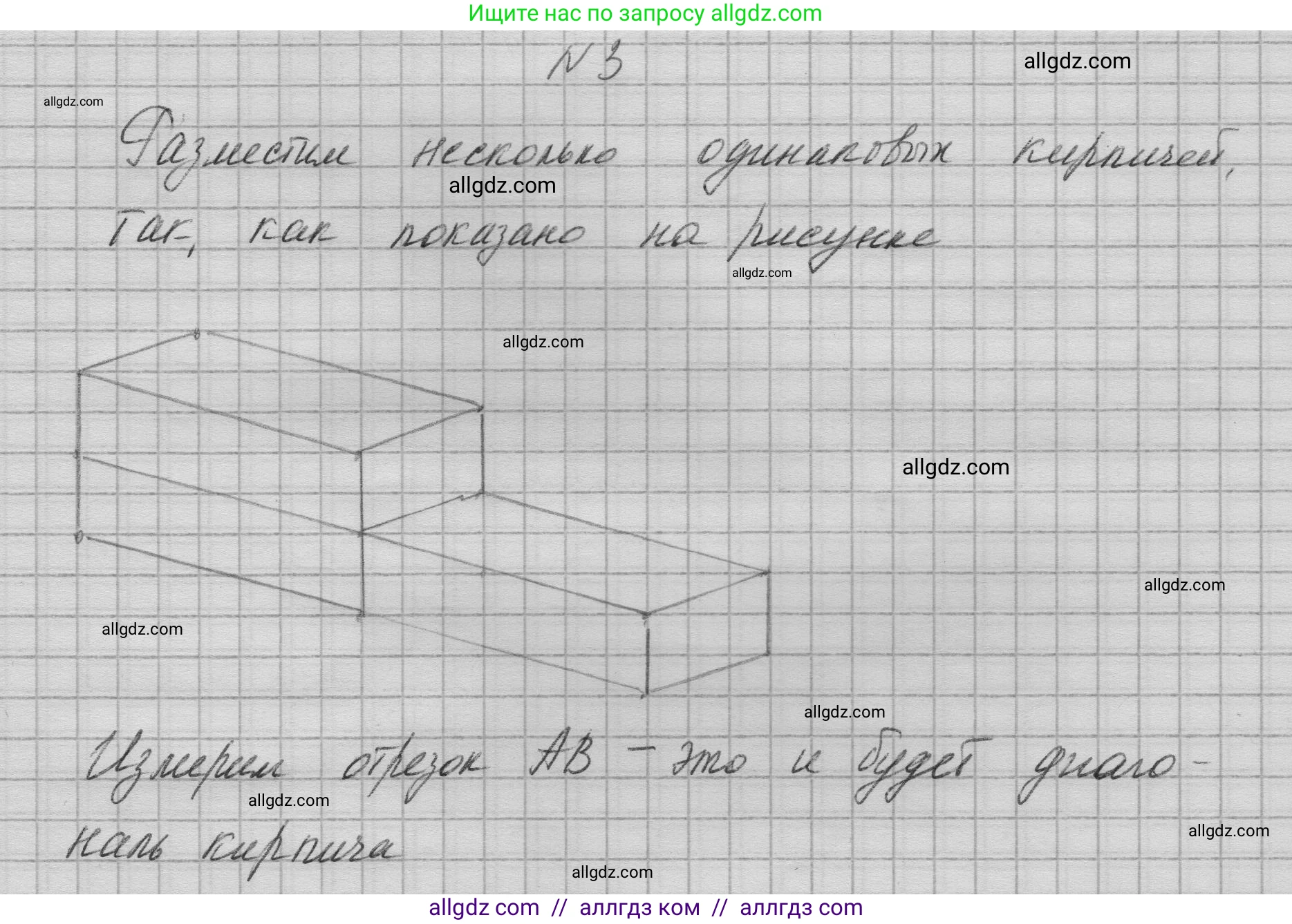 Геометрия, 10-11 класс Учебник, авторы: Атанасян Левон Сергеевич, Бутузов Валентин Фёдорович, Кадомцев Сергей Борисович, Позняк Эдуард Генрихович, Киселёва Людмила Сергеевна, издательство Просвещение, Москва, 2019, коричневого цвета, страница 240, номер 3, Решение 1