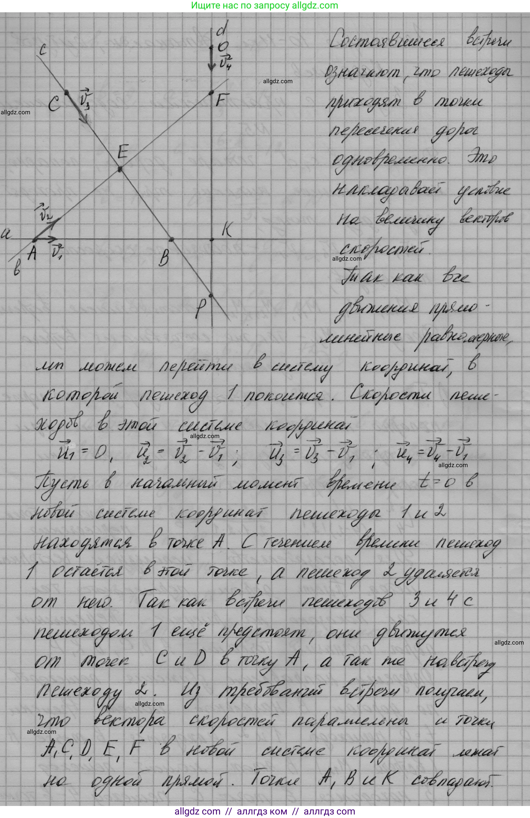 Геометрия, 10-11 класс Учебник, авторы: Атанасян Левон Сергеевич, Бутузов Валентин Фёдорович, Кадомцев Сергей Борисович, Позняк Эдуард Генрихович, Киселёва Людмила Сергеевна, издательство Просвещение, Москва, 2019, коричневого цвета, страница 240, номер 5, Решение 1 (продолжение 2)