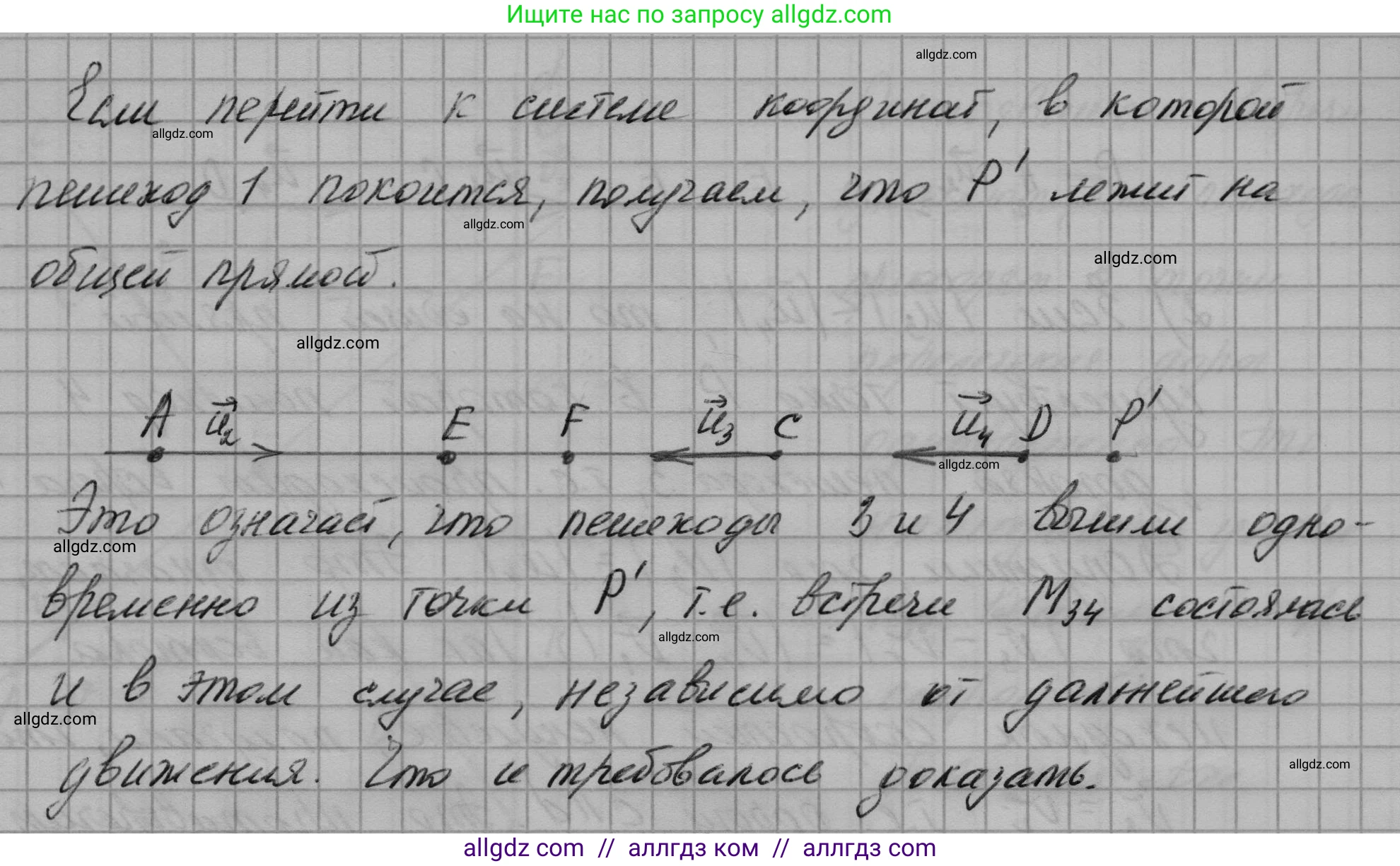 Геометрия, 10-11 класс Учебник, авторы: Атанасян Левон Сергеевич, Бутузов Валентин Фёдорович, Кадомцев Сергей Борисович, Позняк Эдуард Генрихович, Киселёва Людмила Сергеевна, издательство Просвещение, Москва, 2019, коричневого цвета, страница 240, номер 5, Решение 1 (продолжение 4)