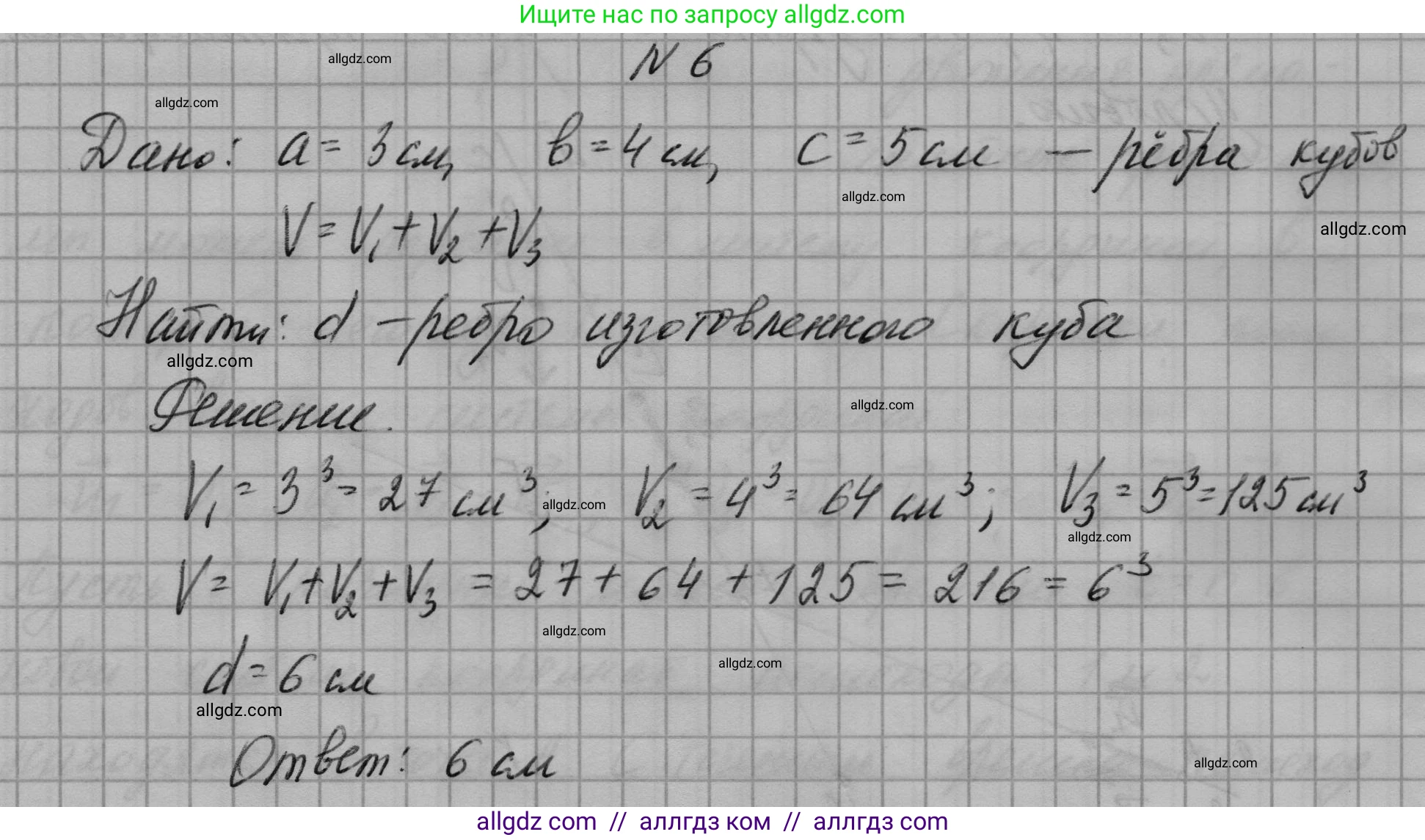 Геометрия, 10-11 класс Учебник, авторы: Атанасян Левон Сергеевич, Бутузов Валентин Фёдорович, Кадомцев Сергей Борисович, Позняк Эдуард Генрихович, Киселёва Людмила Сергеевна, издательство Просвещение, Москва, 2019, коричневого цвета, страница 240, номер 6, Решение 1