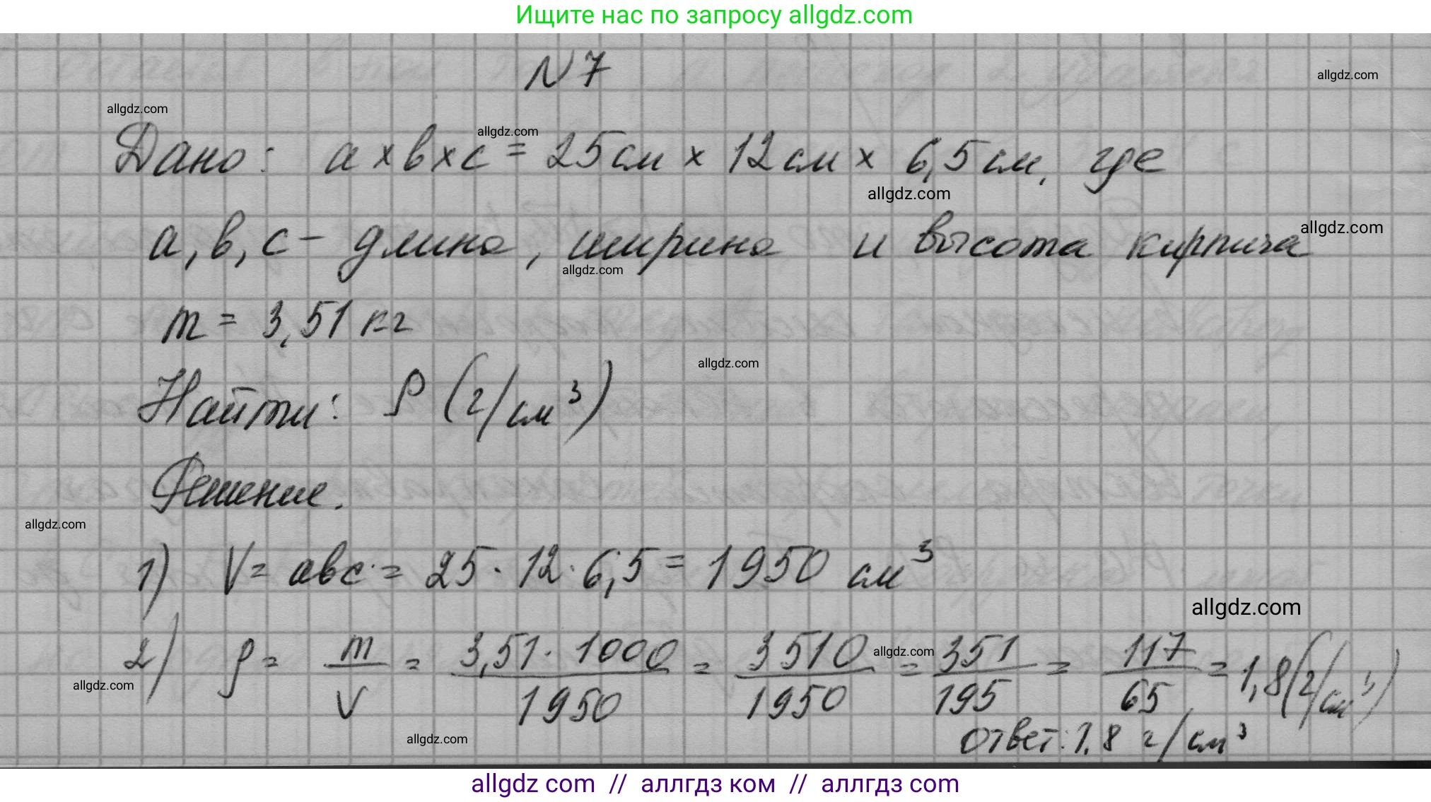 Геометрия, 10-11 класс Учебник, авторы: Атанасян Левон Сергеевич, Бутузов Валентин Фёдорович, Кадомцев Сергей Борисович, Позняк Эдуард Генрихович, Киселёва Людмила Сергеевна, издательство Просвещение, Москва, 2019, коричневого цвета, страница 240, номер 7, Решение 1