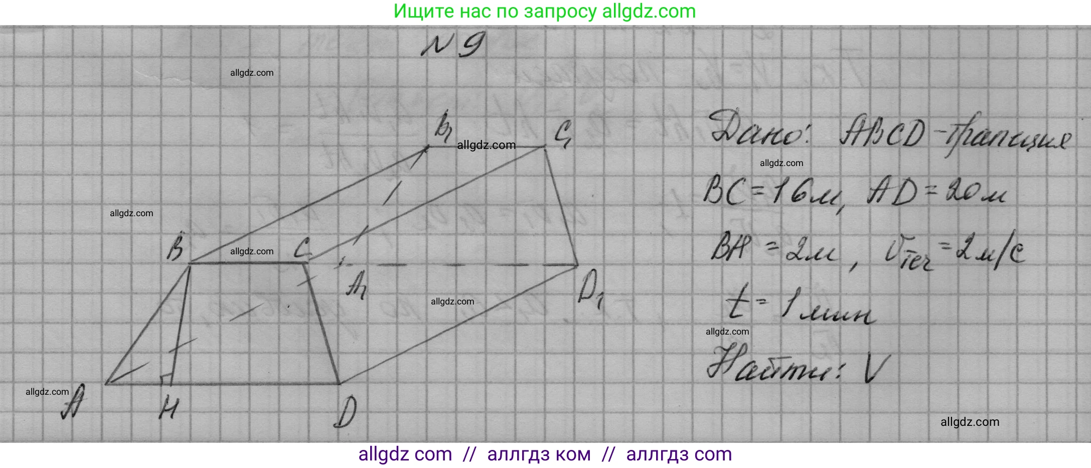 Геометрия, 10-11 класс Учебник, авторы: Атанасян Левон Сергеевич, Бутузов Валентин Фёдорович, Кадомцев Сергей Борисович, Позняк Эдуард Генрихович, Киселёва Людмила Сергеевна, издательство Просвещение, Москва, 2019, коричневого цвета, страница 240, номер 9, Решение 1