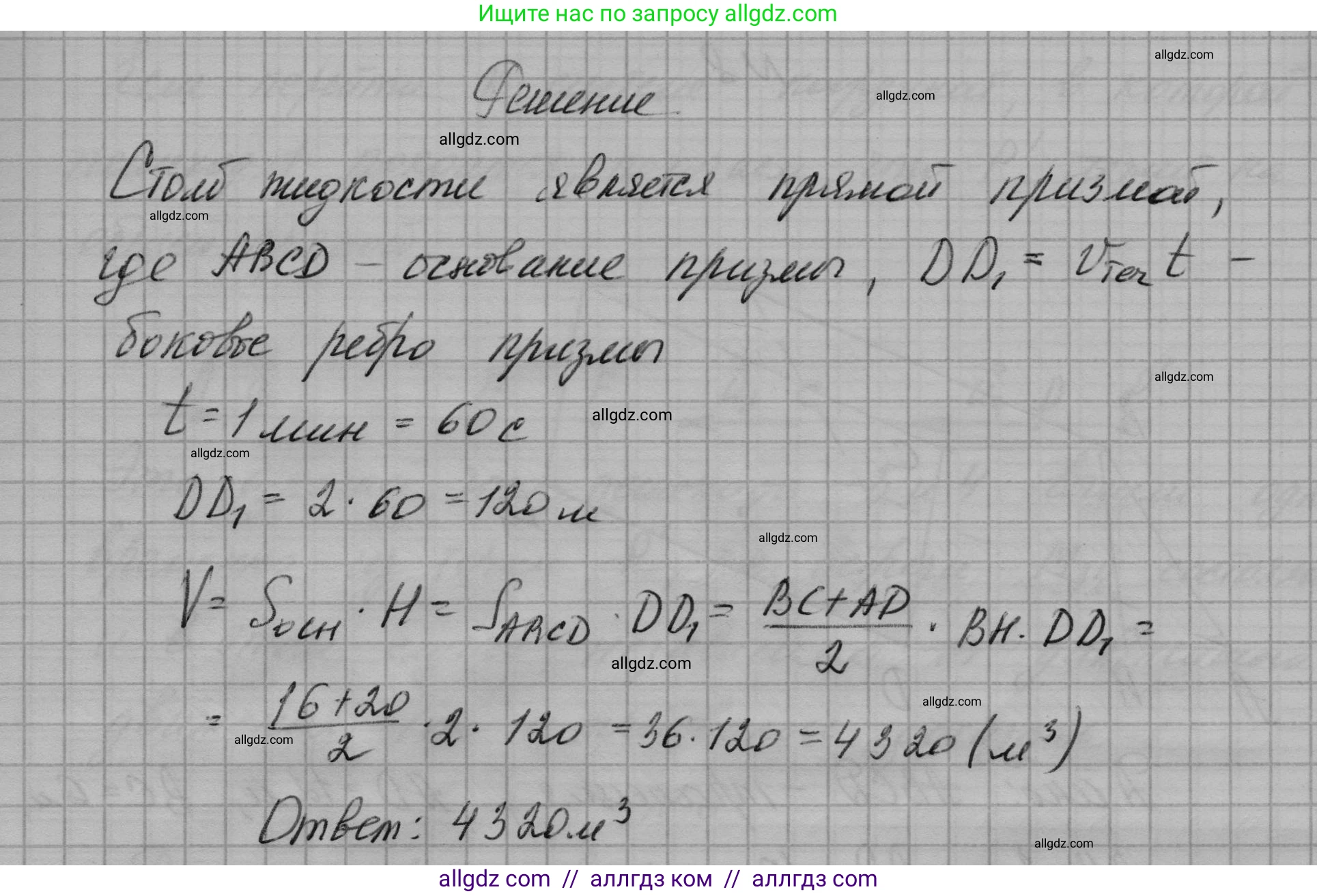 Геометрия, 10-11 класс Учебник, авторы: Атанасян Левон Сергеевич, Бутузов Валентин Фёдорович, Кадомцев Сергей Борисович, Позняк Эдуард Генрихович, Киселёва Людмила Сергеевна, издательство Просвещение, Москва, 2019, коричневого цвета, страница 240, номер 9, Решение 1 (продолжение 2)