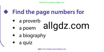 Английский язык (english), 11 класс Учебник (Student's book), авторы: Афанасьева Ольга Васильевна (Afanasyeva Olga), Дули Дженни (Dooley Jenny), Михеева Ирина Владимировна (Mikheeva Irina), Оби Боб (Obee Bob), Эванс Вирджиния (Evans Virginia), издательство Просвещение, Москва, 2019, страница 45, Условие