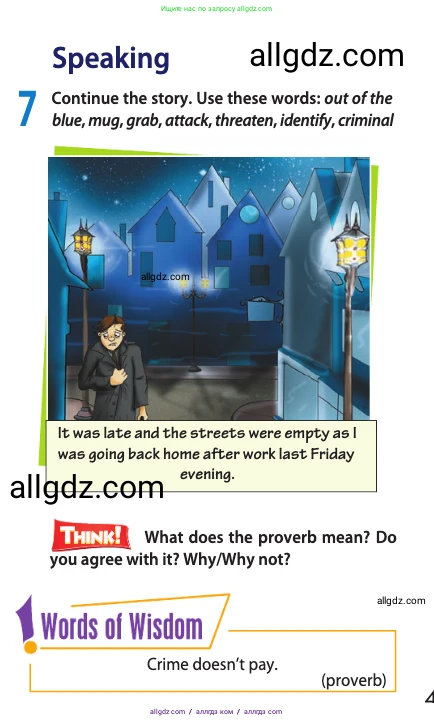 Английский язык (english), 11 класс Учебник (Student's book), авторы: Афанасьева Ольга Васильевна (Afanasyeva Olga), Дули Дженни (Dooley Jenny), Михеева Ирина Владимировна (Mikheeva Irina), Оби Боб (Obee Bob), Эванс Вирджиния (Evans Virginia), издательство Просвещение, Москва, 2019, страница 47, номер 7, Условие