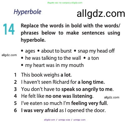 Английский язык (english), 11 класс Учебник (Student's book), авторы: Афанасьева Ольга Васильевна (Afanasyeva Olga), Дули Дженни (Dooley Jenny), Михеева Ирина Владимировна (Mikheeva Irina), Оби Боб (Obee Bob), Эванс Вирджиния (Evans Virginia), издательство Просвещение, Москва, 2019, страница 75, номер 14, Условие