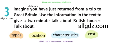 Английский язык (english), 11 класс Учебник (Student's book), авторы: Афанасьева Ольга Васильевна (Afanasyeva Olga), Дули Дженни (Dooley Jenny), Михеева Ирина Владимировна (Mikheeva Irina), Оби Боб (Obee Bob), Эванс Вирджиния (Evans Virginia), издательство Просвещение, Москва, 2019, страница 95, номер 3, Условие