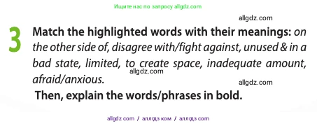 Английский язык (english), 11 класс Учебник (Student's book), авторы: Афанасьева Ольга Васильевна (Afanasyeva Olga), Дули Дженни (Dooley Jenny), Михеева Ирина Владимировна (Mikheeva Irina), Оби Боб (Obee Bob), Эванс Вирджиния (Evans Virginia), издательство Просвещение, Москва, 2019, страница 97, номер 3, Условие