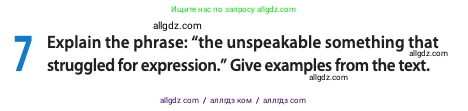 Английский язык (english), 11 класс Учебник (Student's book), авторы: Афанасьева Ольга Васильевна (Afanasyeva Olga), Дули Дженни (Dooley Jenny), Михеева Ирина Владимировна (Mikheeva Irina), Оби Боб (Obee Bob), Эванс Вирджиния (Evans Virginia), издательство Просвещение, Москва, 2019, страница 109, номер 7, Условие