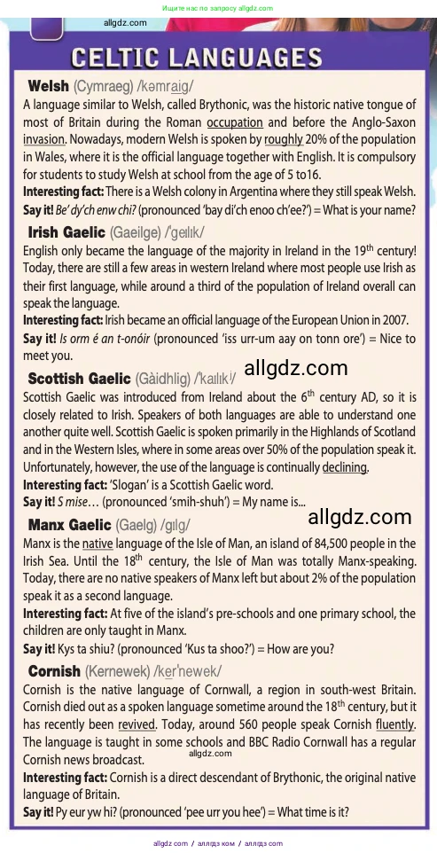 Английский язык (english), 11 класс Учебник (Student's book), авторы: Афанасьева Ольга Васильевна (Afanasyeva Olga), Дули Дженни (Dooley Jenny), Михеева Ирина Владимировна (Mikheeva Irina), Оби Боб (Obee Bob), Эванс Вирджиния (Evans Virginia), издательство Просвещение, Москва, 2019, страница 113, номер 1, Условие (продолжение 2)