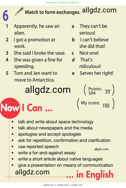 Английский язык (english), 11 класс Учебник (Student's book), авторы: Афанасьева Ольга Васильевна (Afanasyeva Olga), Дули Дженни (Dooley Jenny), Михеева Ирина Владимировна (Mikheeva Irina), Оби Боб (Obee Bob), Эванс Вирджиния (Evans Virginia), издательство Просвещение, Москва, 2019, страница 118, номер 6, Условие