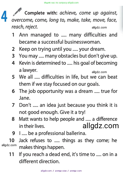 Английский язык (english), 11 класс Учебник (Student's book), авторы: Афанасьева Ольга Васильевна (Afanasyeva Olga), Дули Дженни (Dooley Jenny), Михеева Ирина Владимировна (Mikheeva Irina), Оби Боб (Obee Bob), Эванс Вирджиния (Evans Virginia), издательство Просвещение, Москва, 2019, страница 120, номер 4, Условие