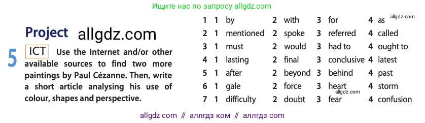 Английский язык (english), 11 класс Учебник (Student's book), авторы: Афанасьева Ольга Васильевна (Afanasyeva Olga), Дули Дженни (Dooley Jenny), Михеева Ирина Владимировна (Mikheeva Irina), Оби Боб (Obee Bob), Эванс Вирджиния (Evans Virginia), издательство Просвещение, Москва, 2019, страница 150, номер 5, Условие