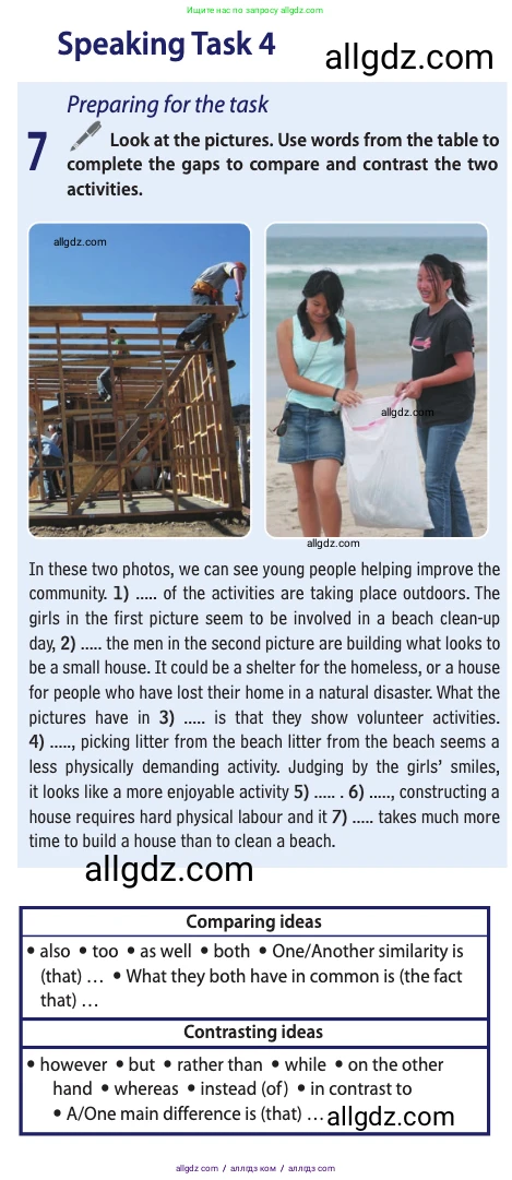 Английский язык (english), 11 класс Учебник (Student's book), авторы: Афанасьева Ольга Васильевна (Afanasyeva Olga), Дули Дженни (Dooley Jenny), Михеева Ирина Владимировна (Mikheeva Irina), Оби Боб (Obee Bob), Эванс Вирджиния (Evans Virginia), издательство Просвещение, Москва, 2019, страница 165, номер 7, Условие