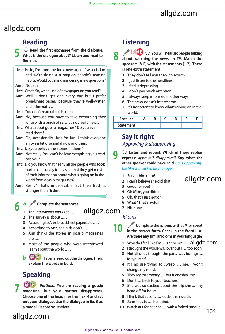 Английский язык (english), 11 класс Учебник (Student's book), авторы: Афанасьева Ольга Васильевна (Afanasyeva Olga), Дули Дженни (Dooley Jenny), Михеева Ирина Владимировна (Mikheeva Irina), Оби Боб (Obee Bob), Эванс Вирджиния (Evans Virginia), издательство Просвещение, Москва, 2019, страница 105