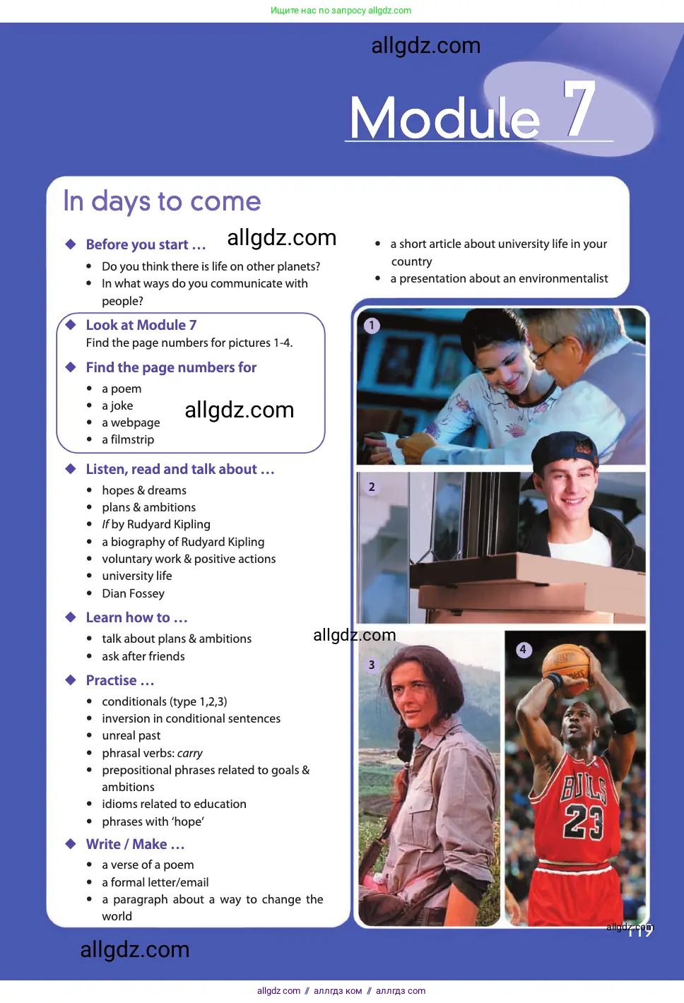 Английский язык (english), 11 класс Учебник (Student's book), авторы: Афанасьева Ольга Васильевна (Afanasyeva Olga), Дули Дженни (Dooley Jenny), Михеева Ирина Владимировна (Mikheeva Irina), Оби Боб (Obee Bob), Эванс Вирджиния (Evans Virginia), издательство Просвещение, Москва, 2019, страница 119