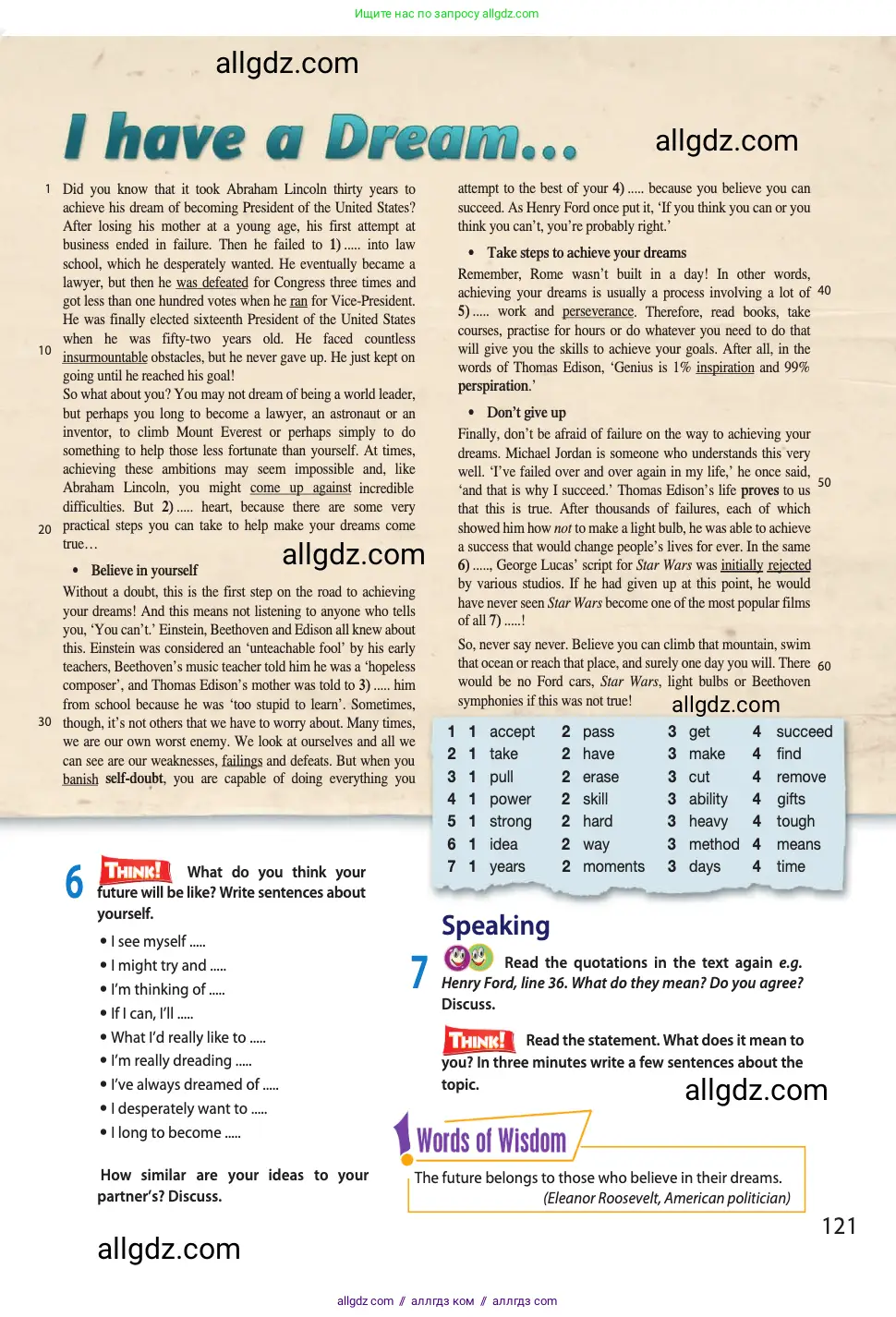 Английский язык (english), 11 класс Учебник (Student's book), авторы: Афанасьева Ольга Васильевна (Afanasyeva Olga), Дули Дженни (Dooley Jenny), Михеева Ирина Владимировна (Mikheeva Irina), Оби Боб (Obee Bob), Эванс Вирджиния (Evans Virginia), издательство Просвещение, Москва, 2019, страница 121