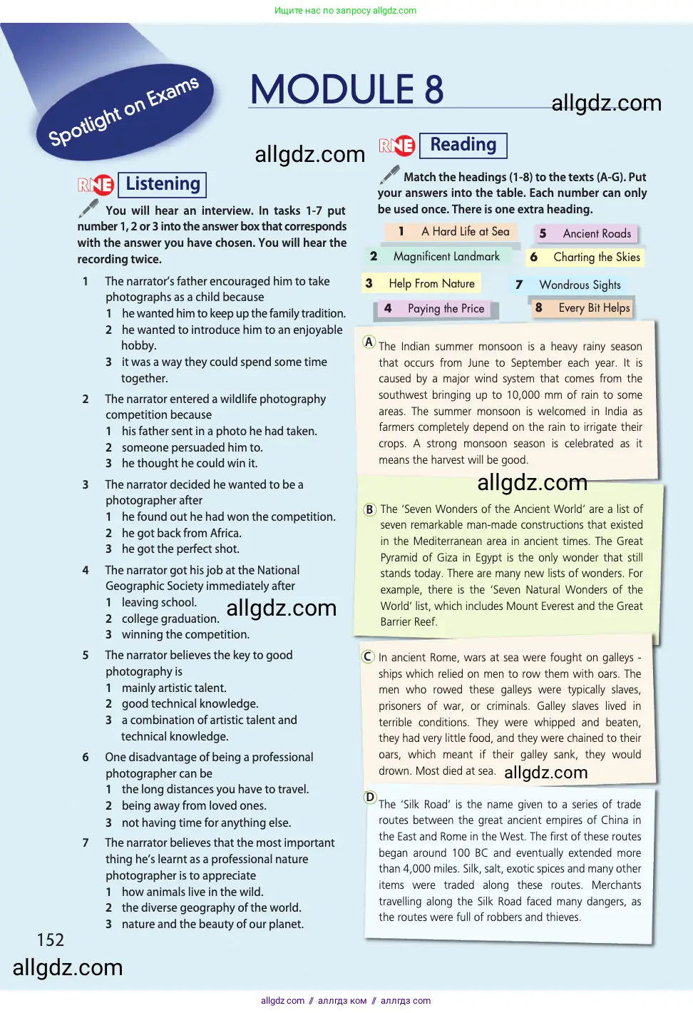 Английский язык (english), 11 класс Учебник (Student's book), авторы: Афанасьева Ольга Васильевна (Afanasyeva Olga), Дули Дженни (Dooley Jenny), Михеева Ирина Владимировна (Mikheeva Irina), Оби Боб (Obee Bob), Эванс Вирджиния (Evans Virginia), издательство Просвещение, Москва, 2019, страница 152