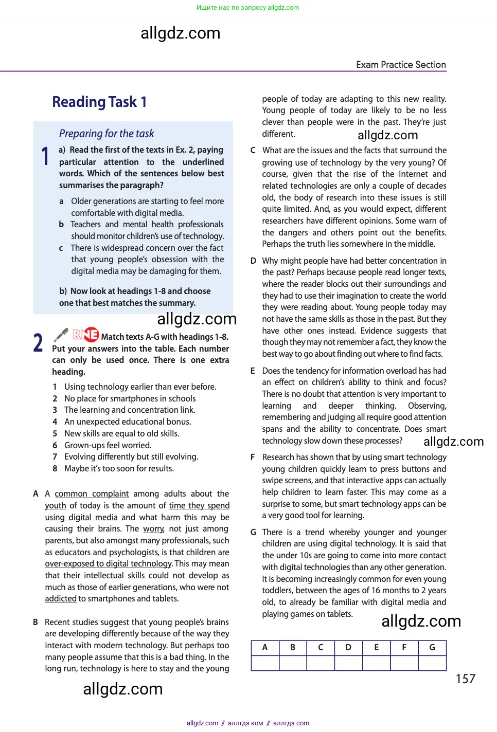 Английский язык (english), 11 класс Учебник (Student's book), авторы: Афанасьева Ольга Васильевна (Afanasyeva Olga), Дули Дженни (Dooley Jenny), Михеева Ирина Владимировна (Mikheeva Irina), Оби Боб (Obee Bob), Эванс Вирджиния (Evans Virginia), издательство Просвещение, Москва, 2019, страница 157