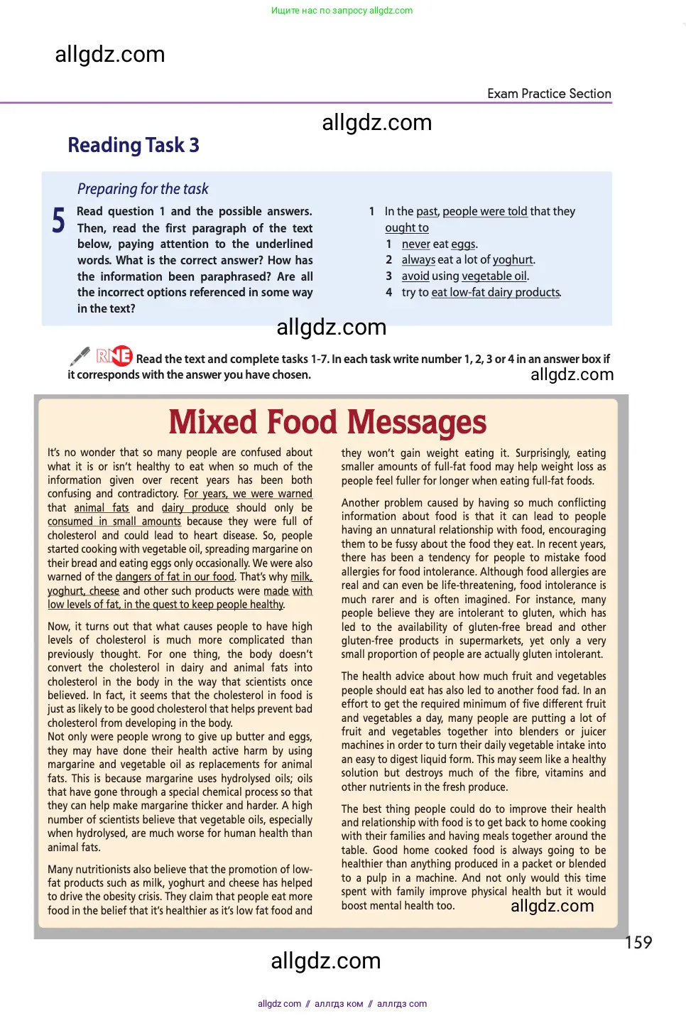 Английский язык (english), 11 класс Учебник (Student's book), авторы: Афанасьева Ольга Васильевна (Afanasyeva Olga), Дули Дженни (Dooley Jenny), Михеева Ирина Владимировна (Mikheeva Irina), Оби Боб (Obee Bob), Эванс Вирджиния (Evans Virginia), издательство Просвещение, Москва, 2019, страница 159