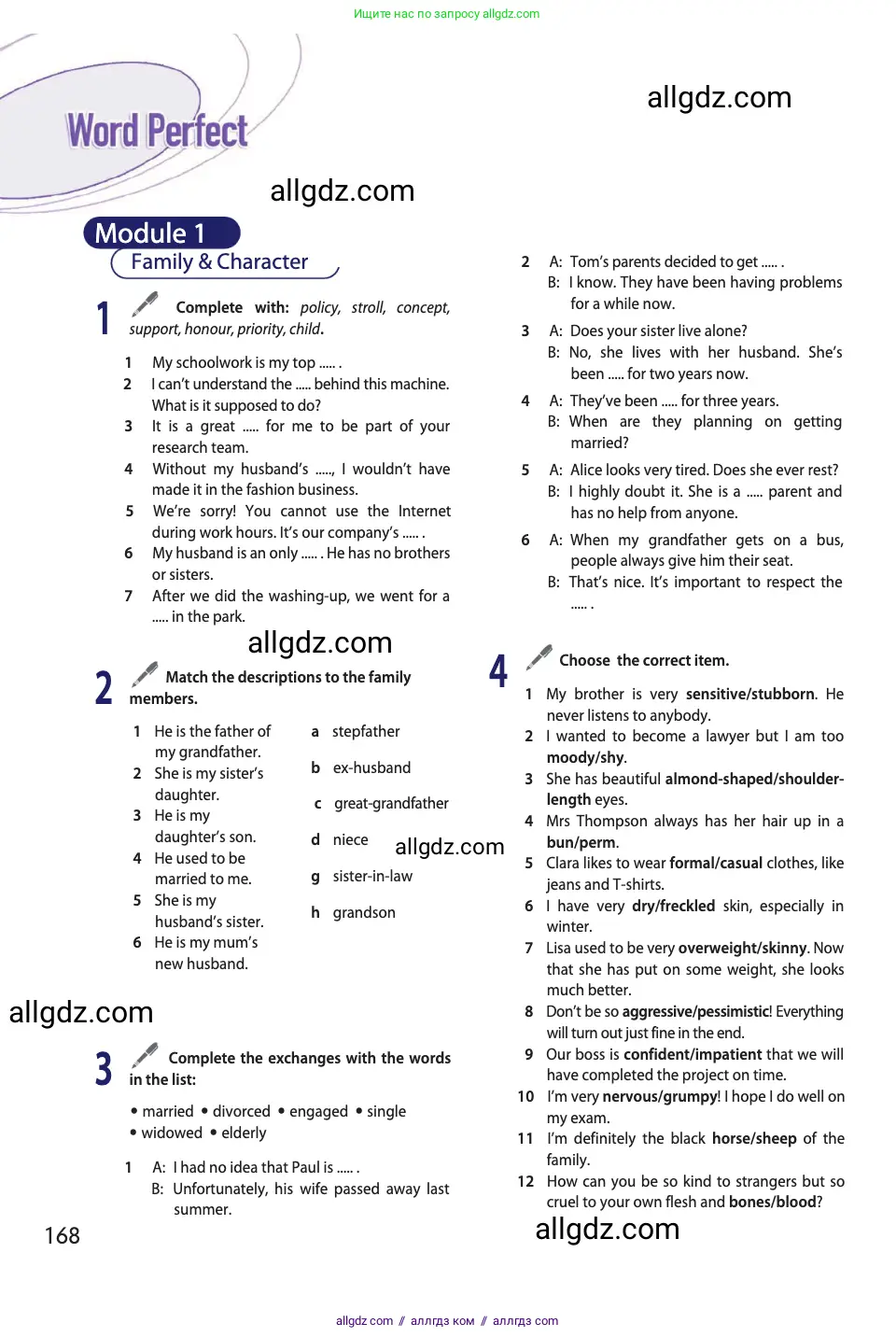 Английский язык (english), 11 класс Учебник (Student's book), авторы: Афанасьева Ольга Васильевна (Afanasyeva Olga), Дули Дженни (Dooley Jenny), Михеева Ирина Владимировна (Mikheeva Irina), Оби Боб (Obee Bob), Эванс Вирджиния (Evans Virginia), издательство Просвещение, Москва, 2019, страница 168