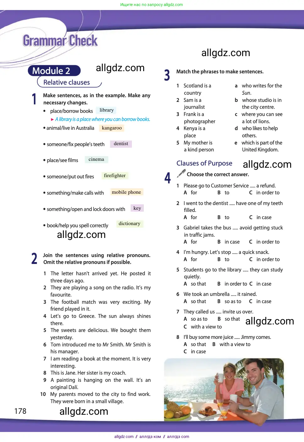 Английский язык (english), 11 класс Учебник (Student's book), авторы: Афанасьева Ольга Васильевна (Afanasyeva Olga), Дули Дженни (Dooley Jenny), Михеева Ирина Владимировна (Mikheeva Irina), Оби Боб (Obee Bob), Эванс Вирджиния (Evans Virginia), издательство Просвещение, Москва, 2019, страница 178