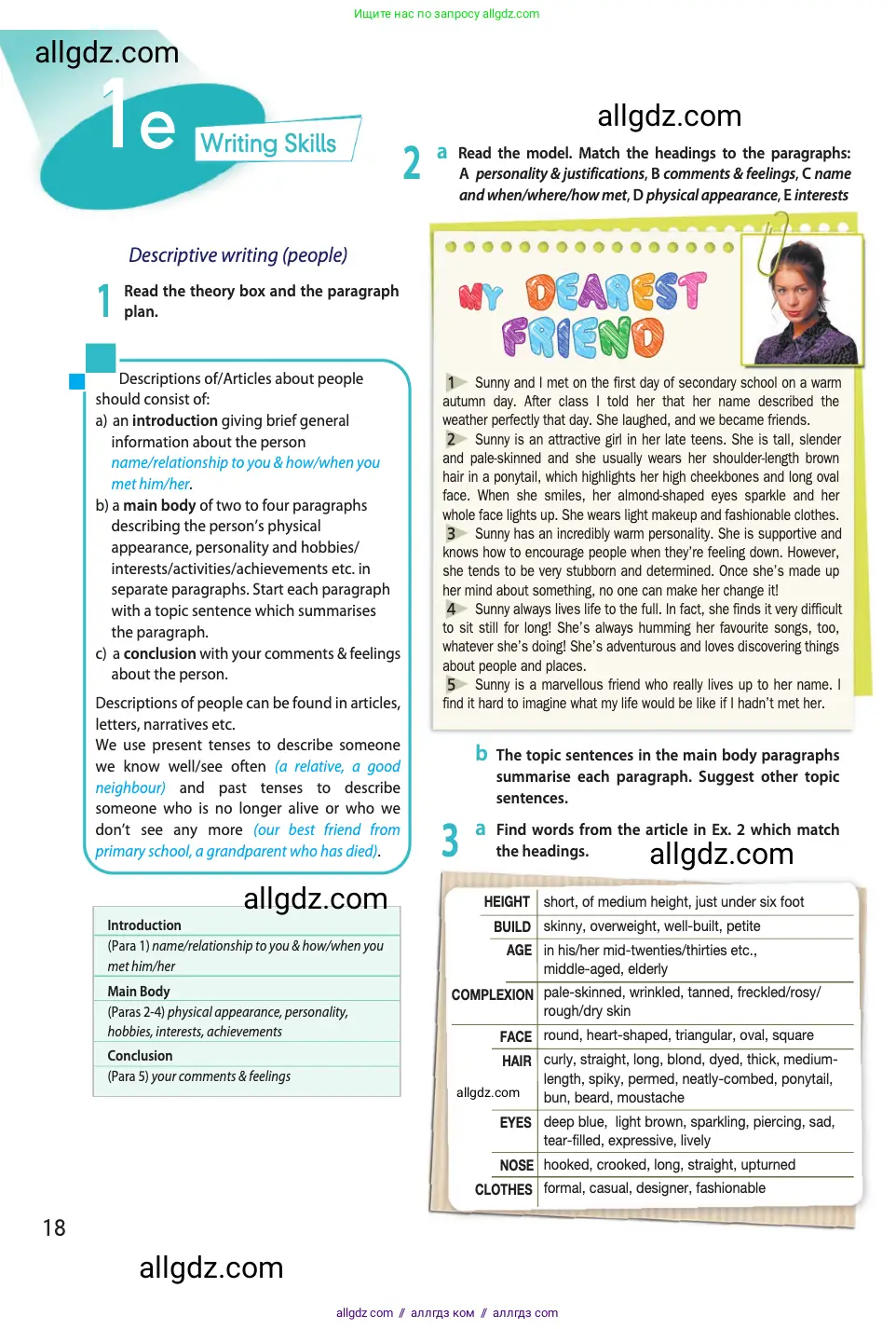 Английский язык (english), 11 класс Учебник (Student's book), авторы: Афанасьева Ольга Васильевна (Afanasyeva Olga), Дули Дженни (Dooley Jenny), Михеева Ирина Владимировна (Mikheeva Irina), Оби Боб (Obee Bob), Эванс Вирджиния (Evans Virginia), издательство Просвещение, Москва, 2019, страница 18